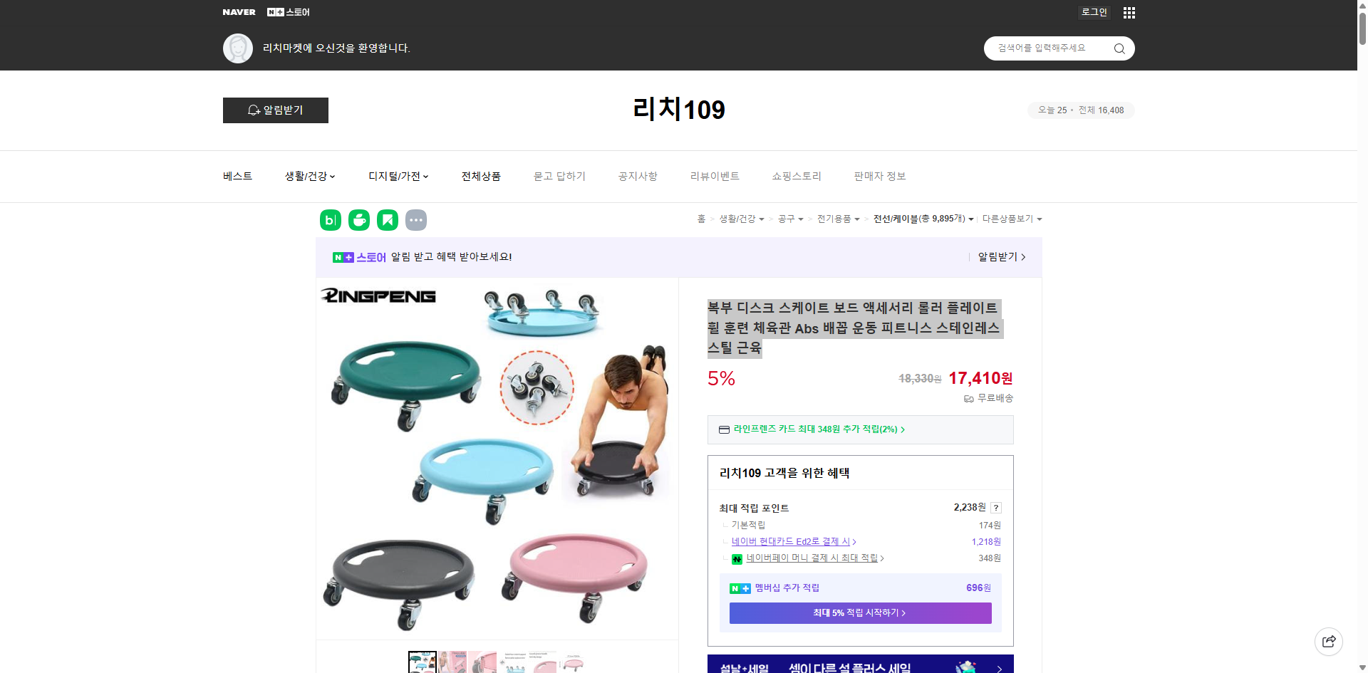 네이버쇼핑 가격 캡쳐