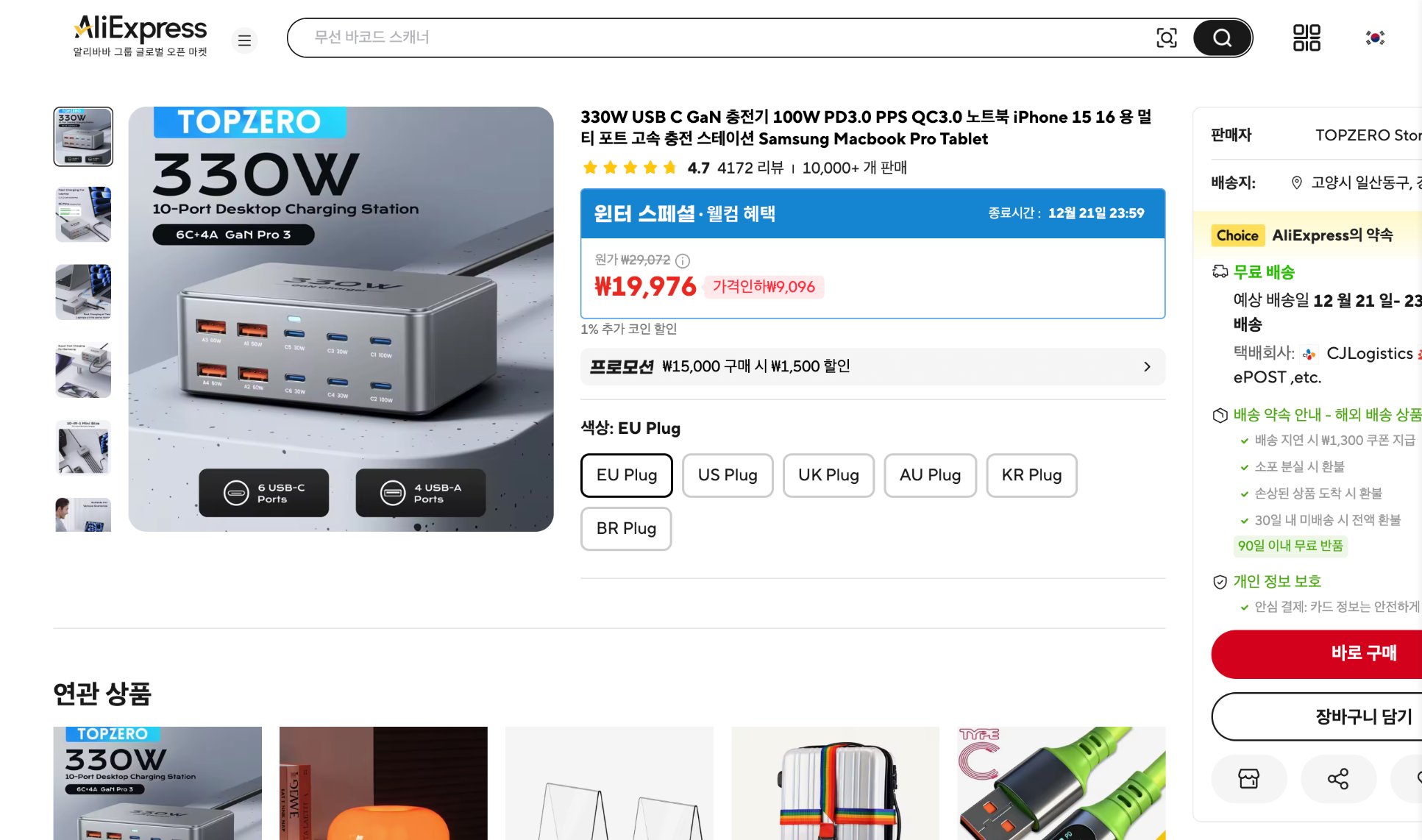 알리익스프레스 가격 캡쳐