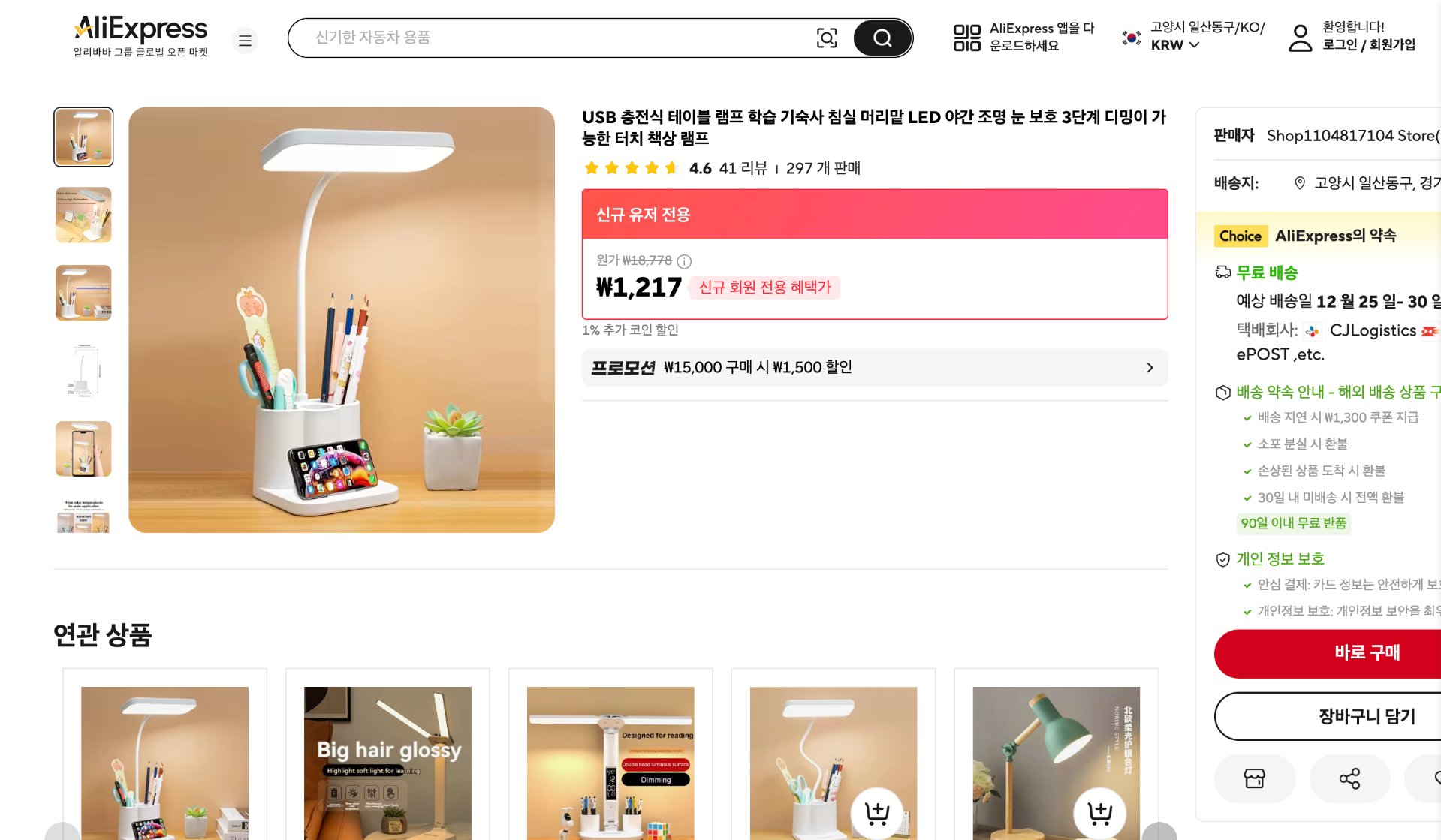 알리익스프레스 가격 캡쳐