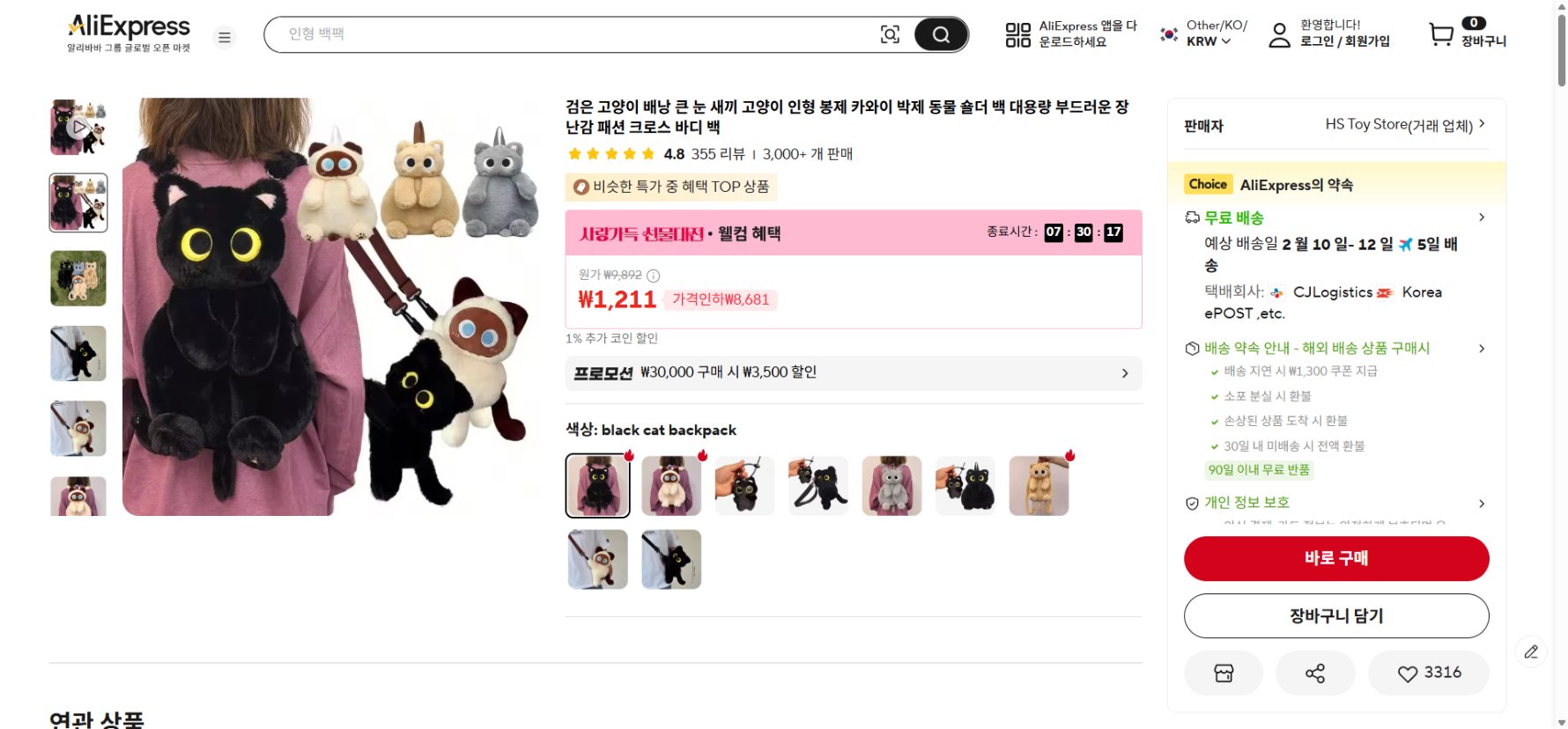 알리익스프레스 가격 캡쳐