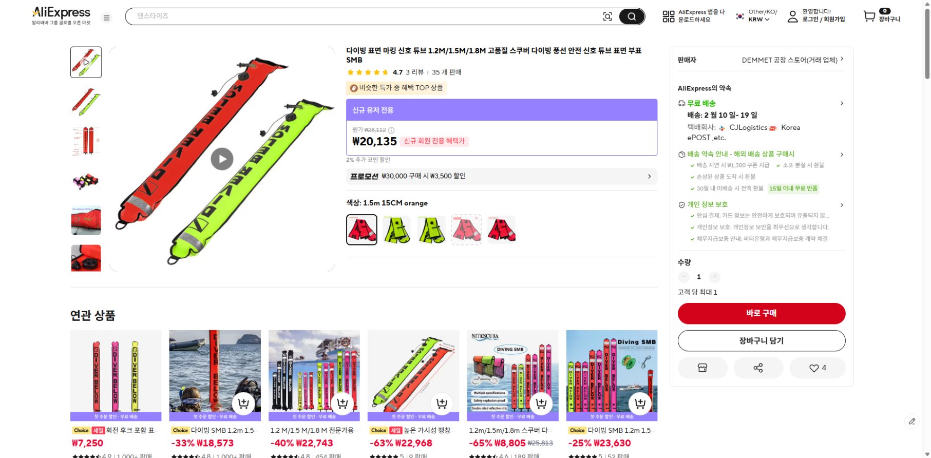 알리익스프레스 가격 캡쳐