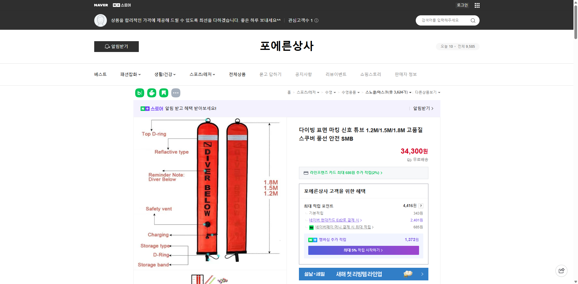 네이버쇼핑 가격 캡쳐