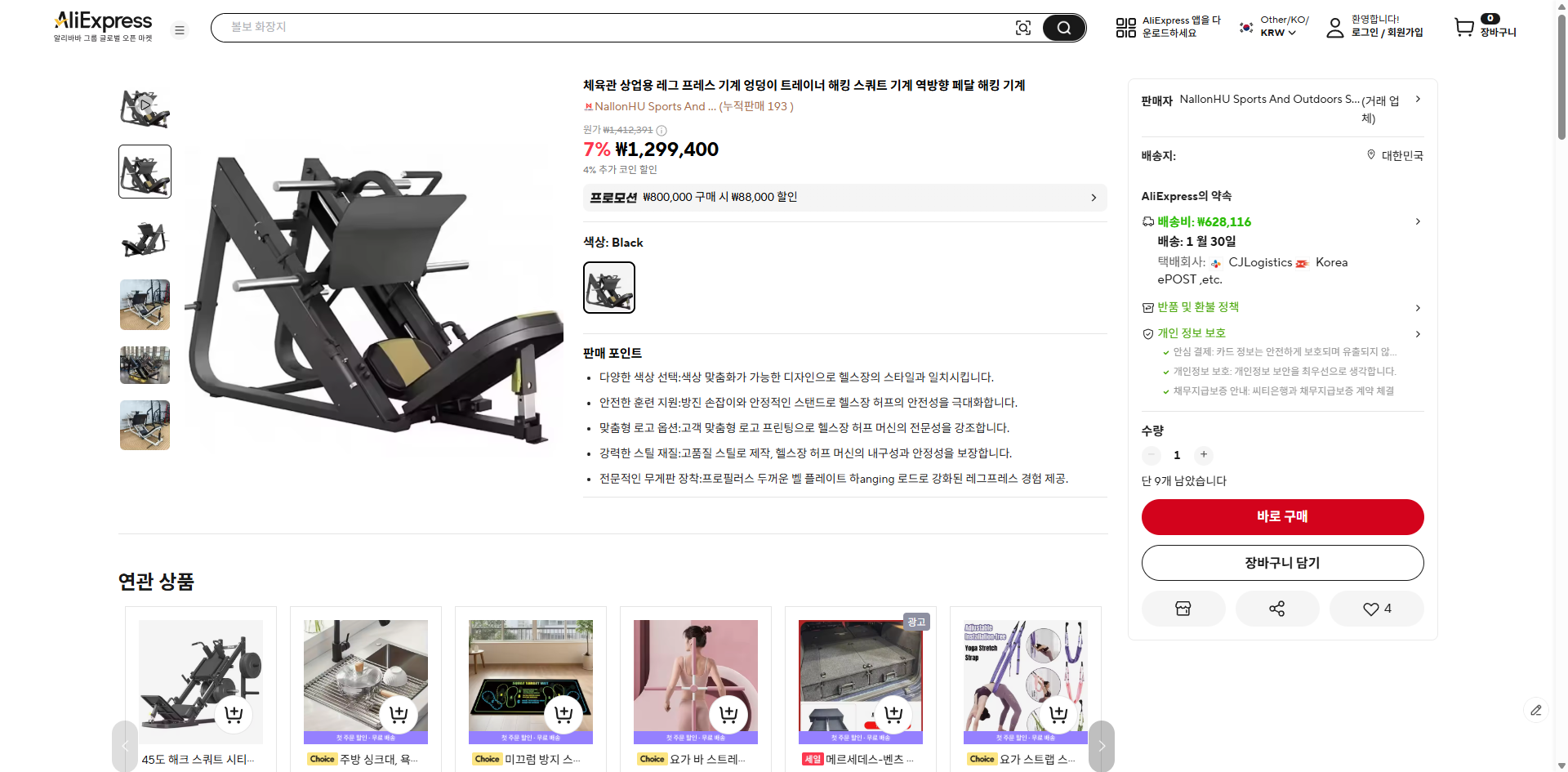 알리익스프레스 가격 캡쳐