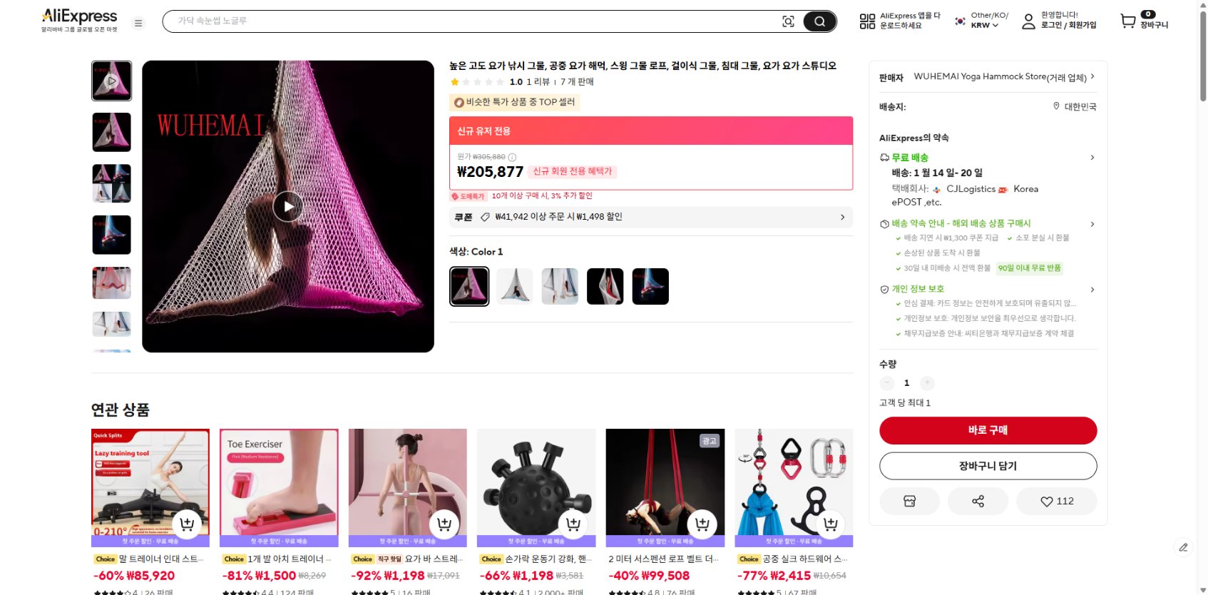 알리익스프레스 가격 캡쳐