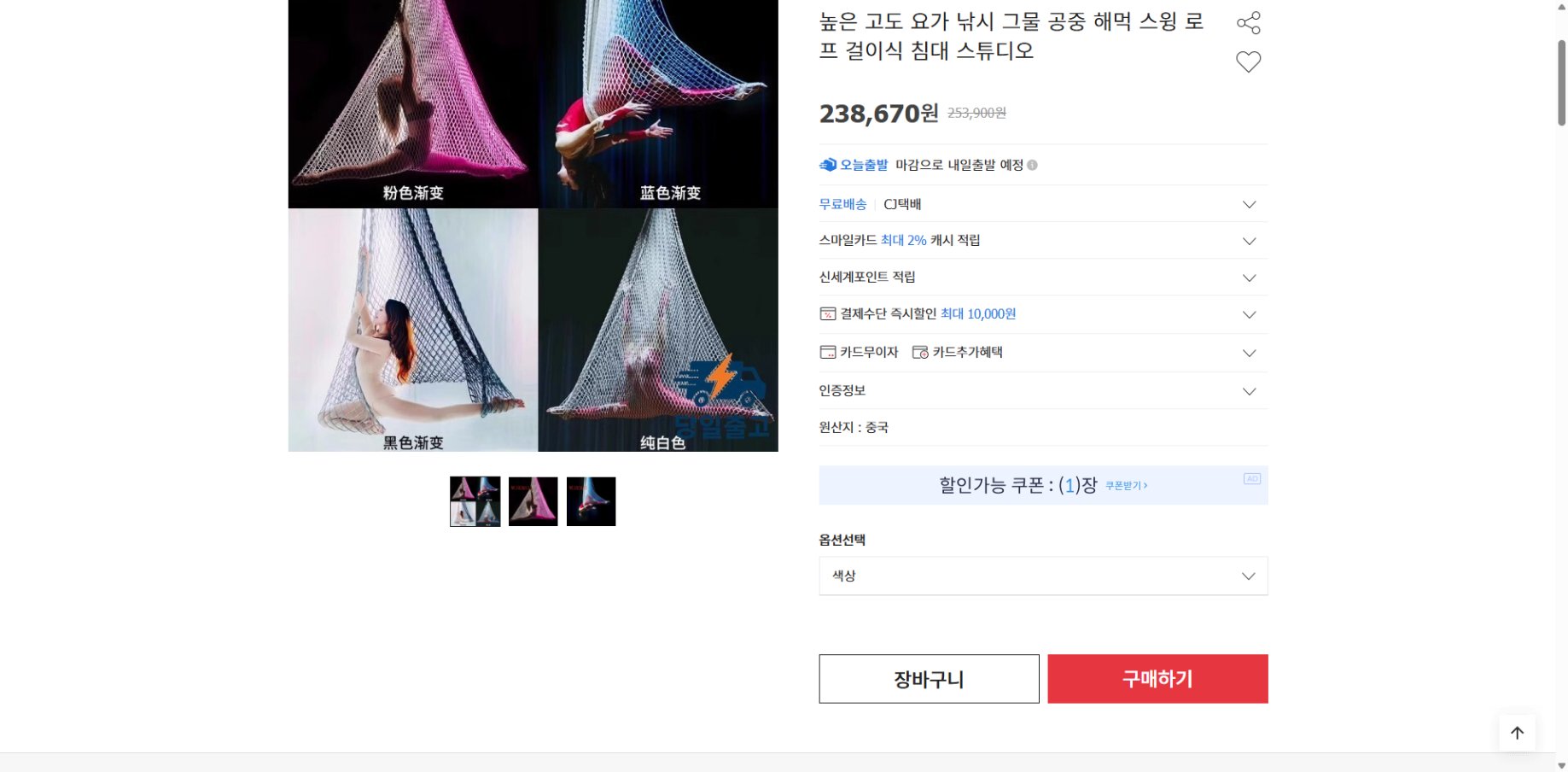 네이버쇼핑 가격 캡쳐