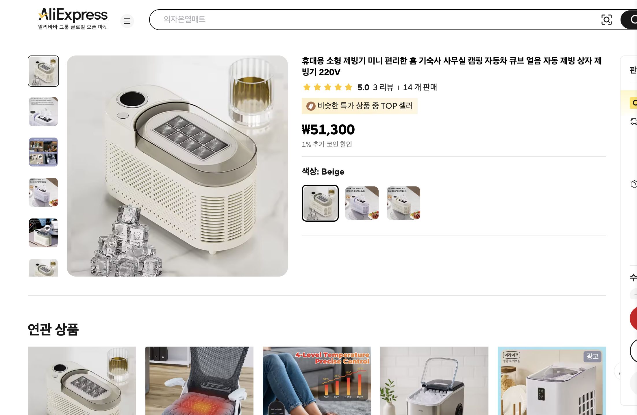 알리익스프레스 가격 캡쳐