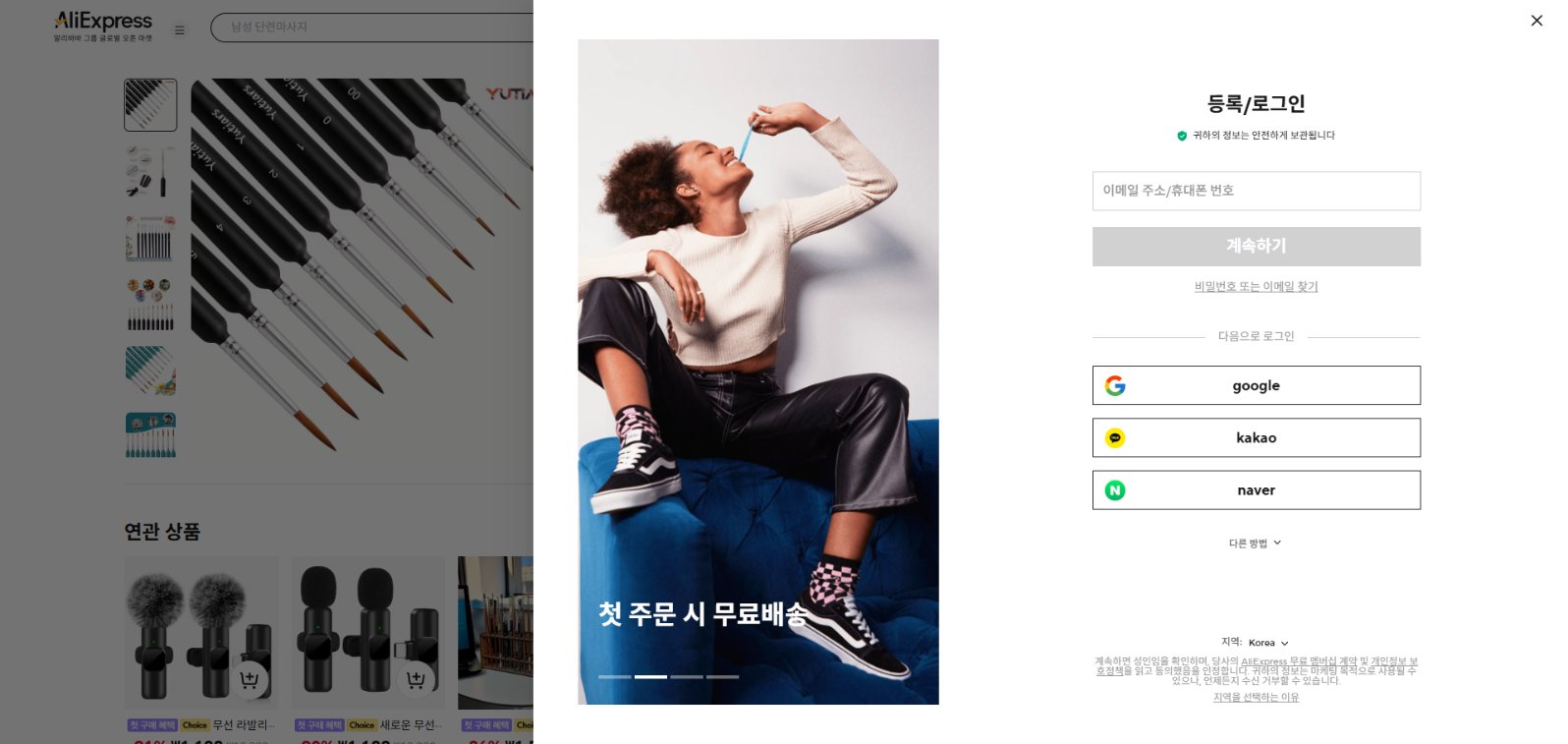 알리익스프레스 가격 캡쳐