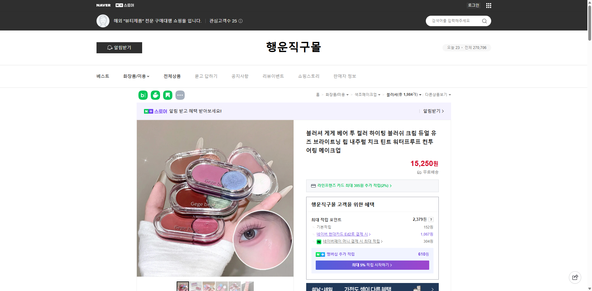 네이버쇼핑 가격 캡쳐