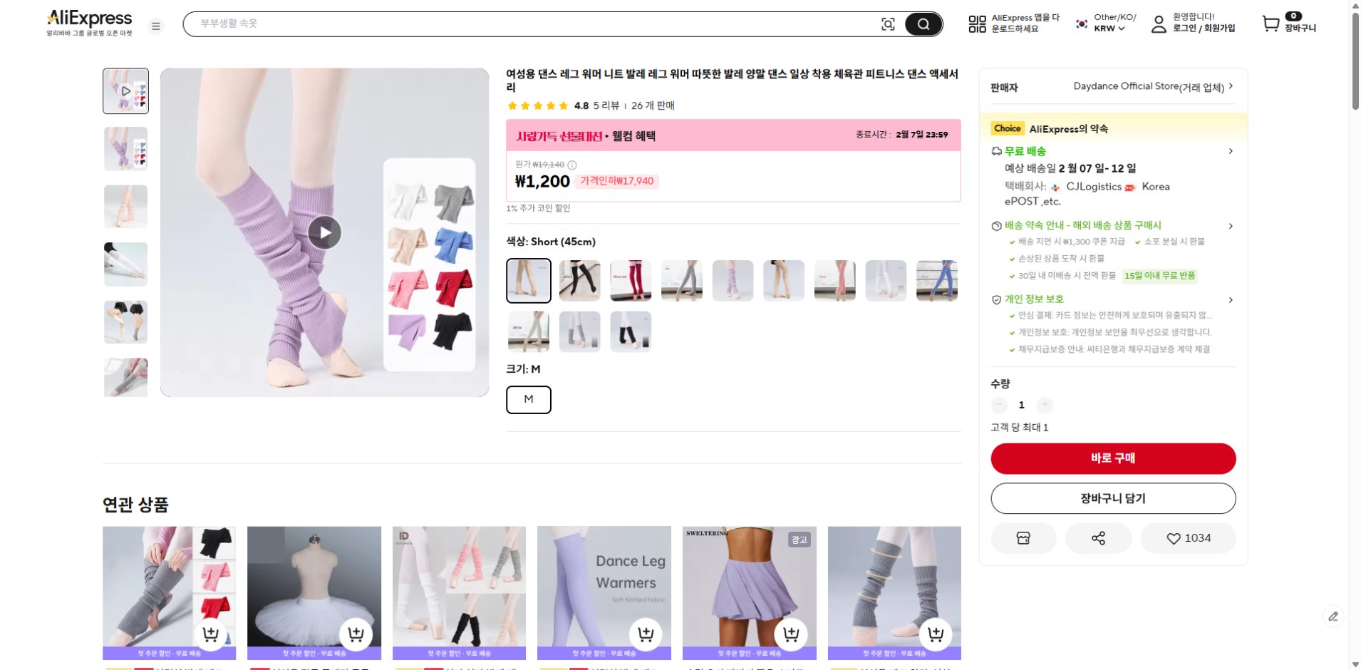 알리익스프레스 가격 캡쳐