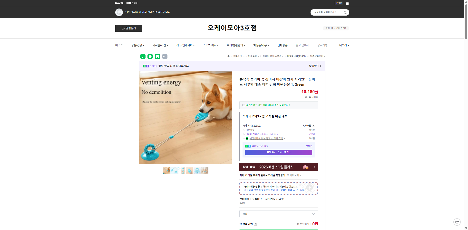 네이버쇼핑 가격 캡쳐