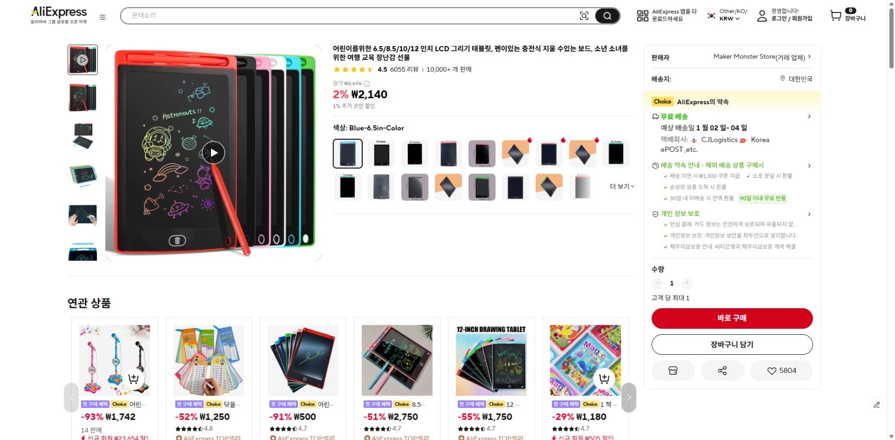 알리익스프레스 가격 캡쳐