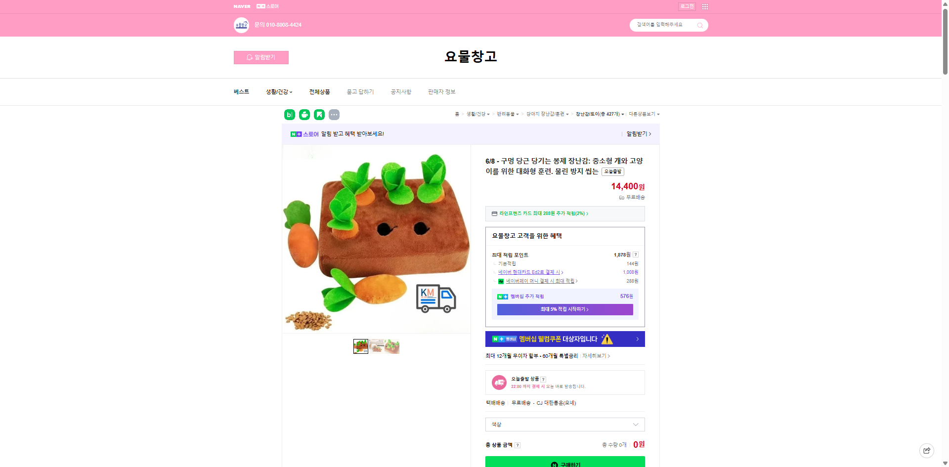 네이버쇼핑 가격 캡쳐