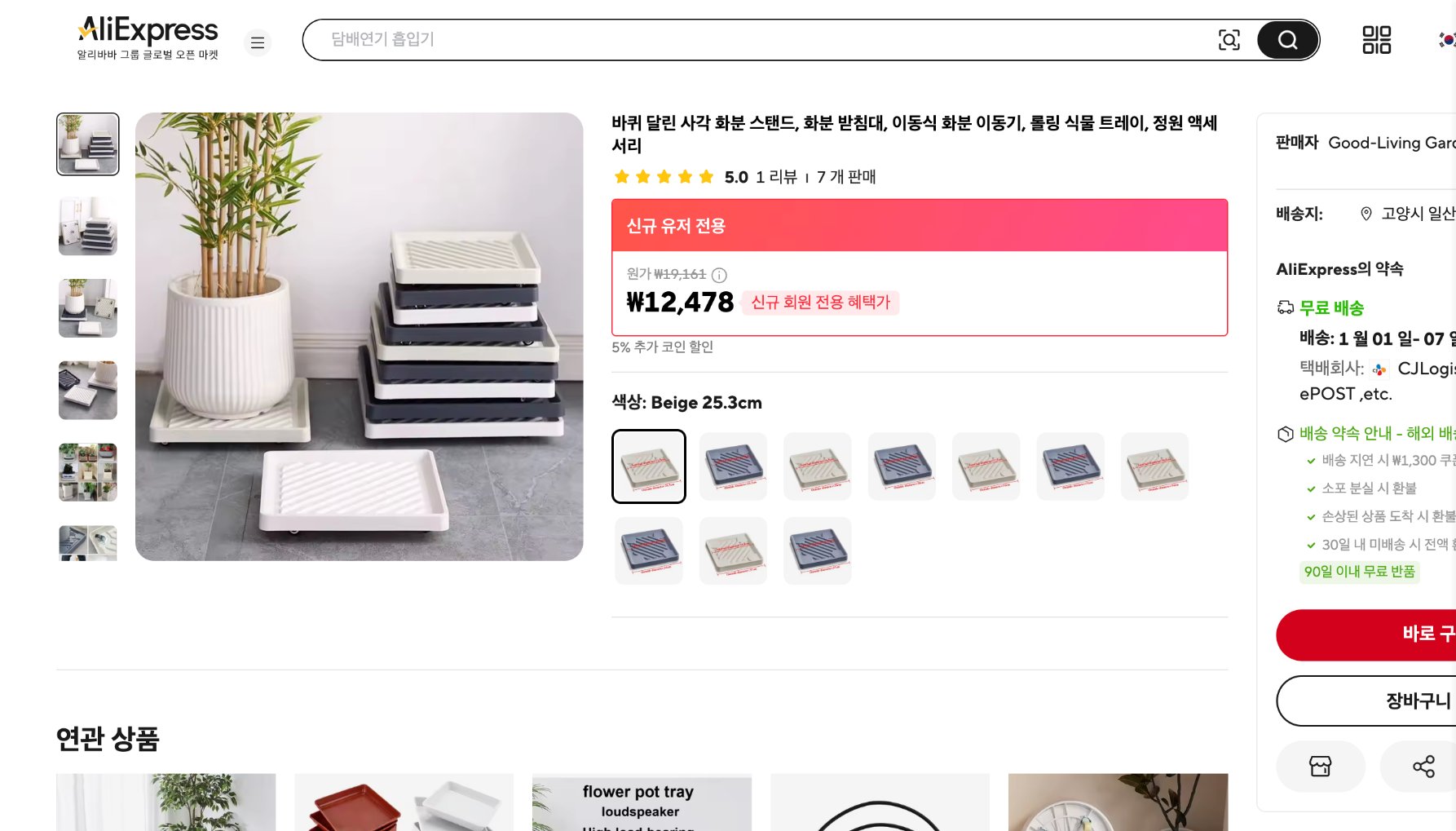 알리익스프레스 가격 캡쳐