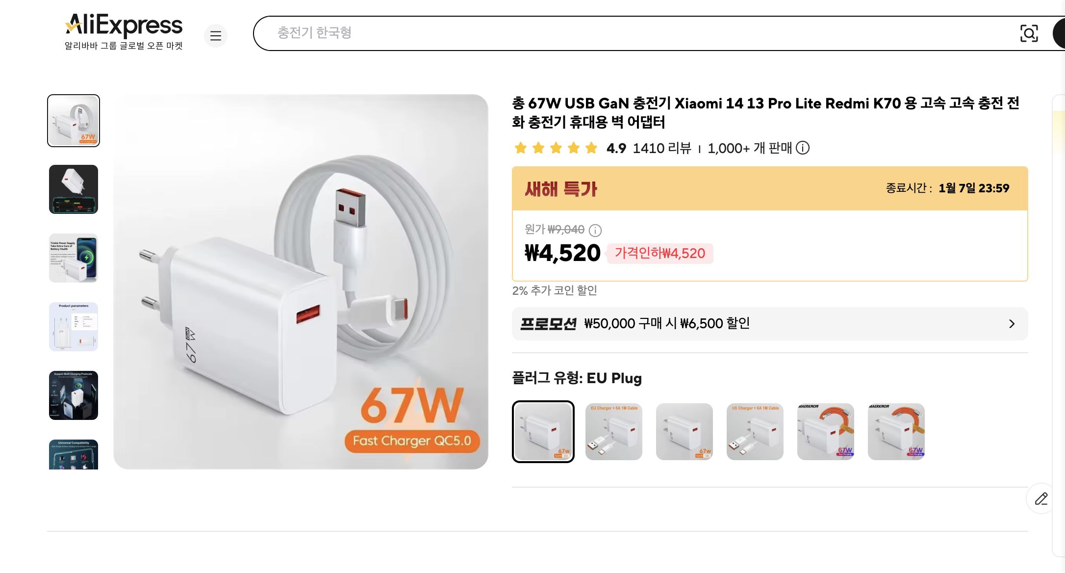 알리익스프레스 가격 캡쳐