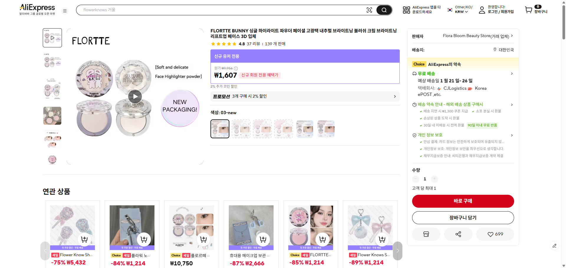 알리익스프레스 가격 캡쳐