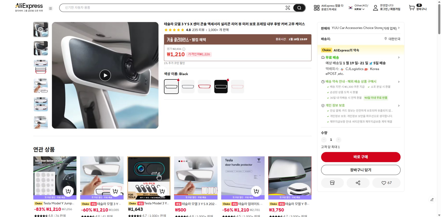 알리익스프레스 가격 캡쳐