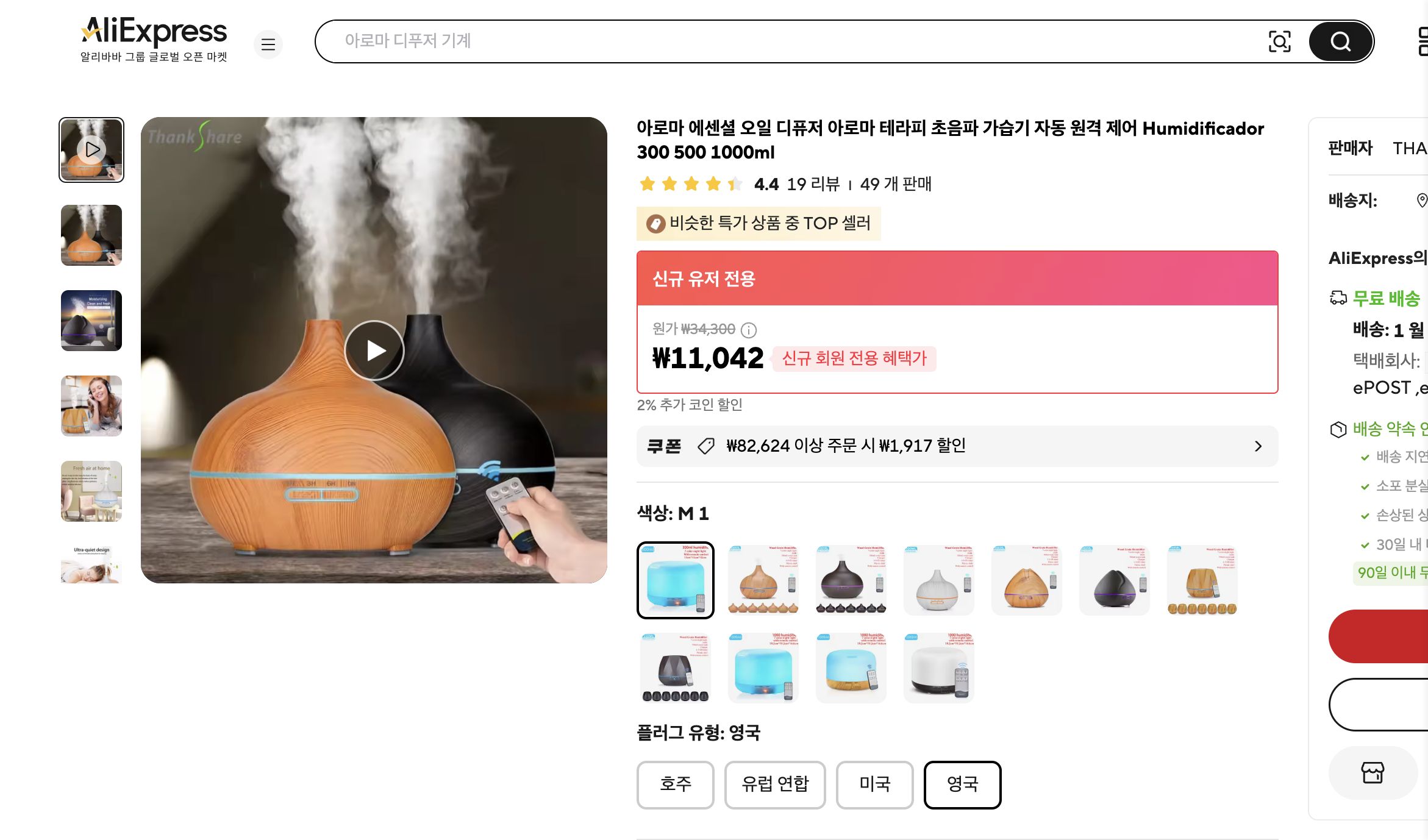 알리익스프레스 가격 캡쳐