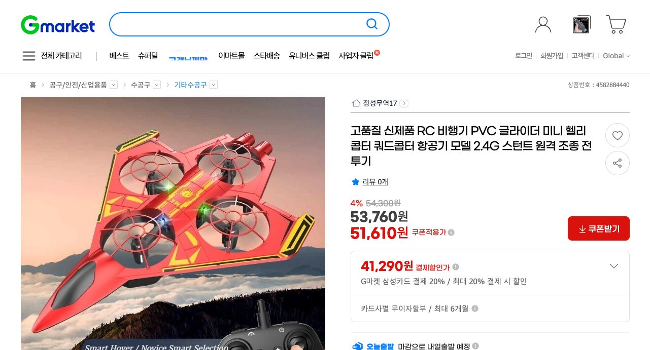 네이버쇼핑 가격 캡쳐