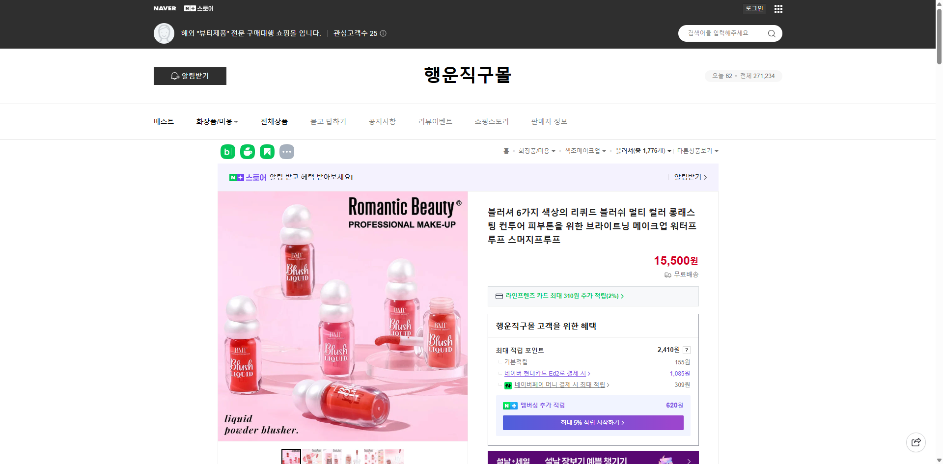 네이버쇼핑 가격 캡쳐