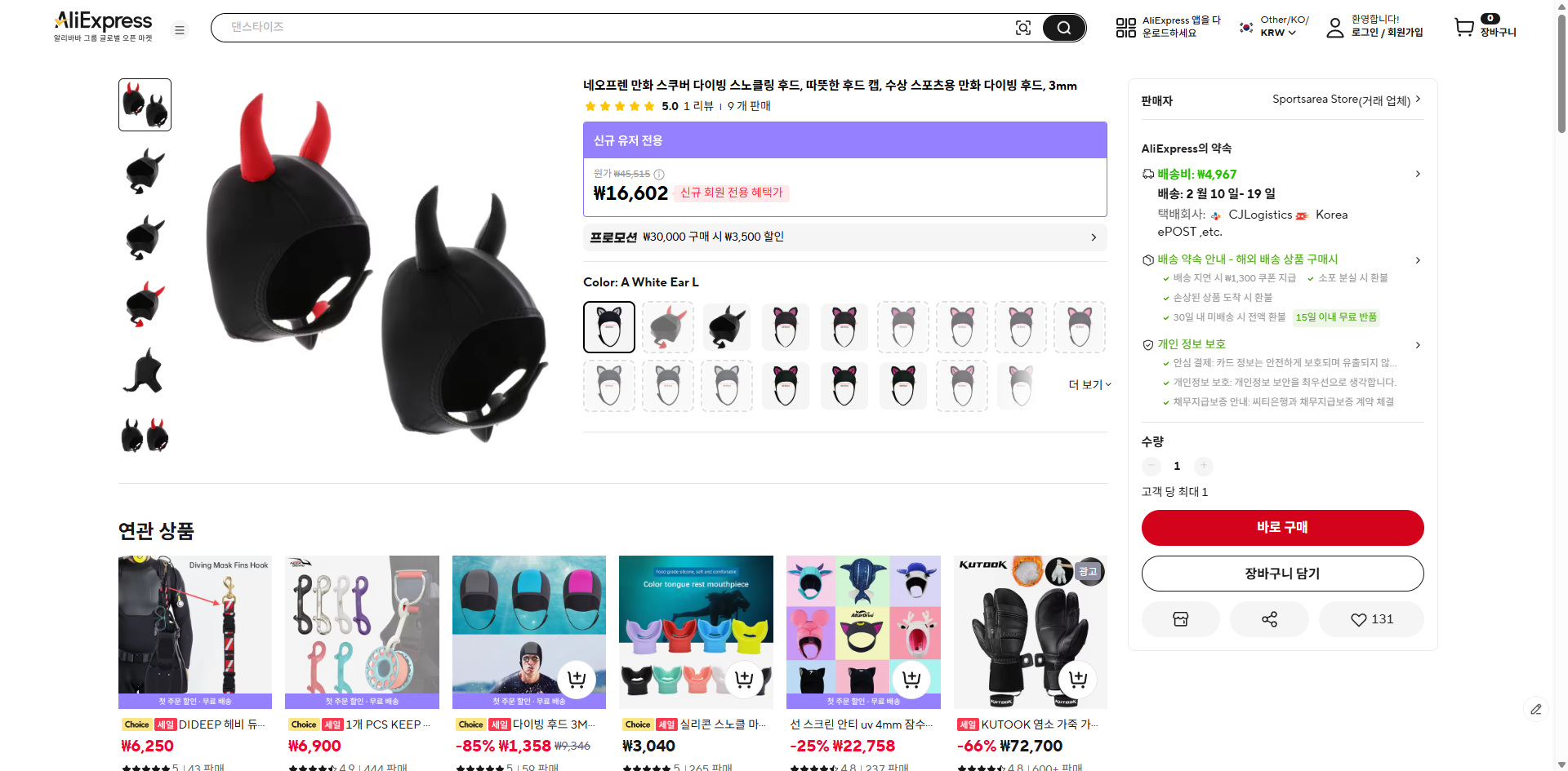 알리익스프레스 가격 캡쳐