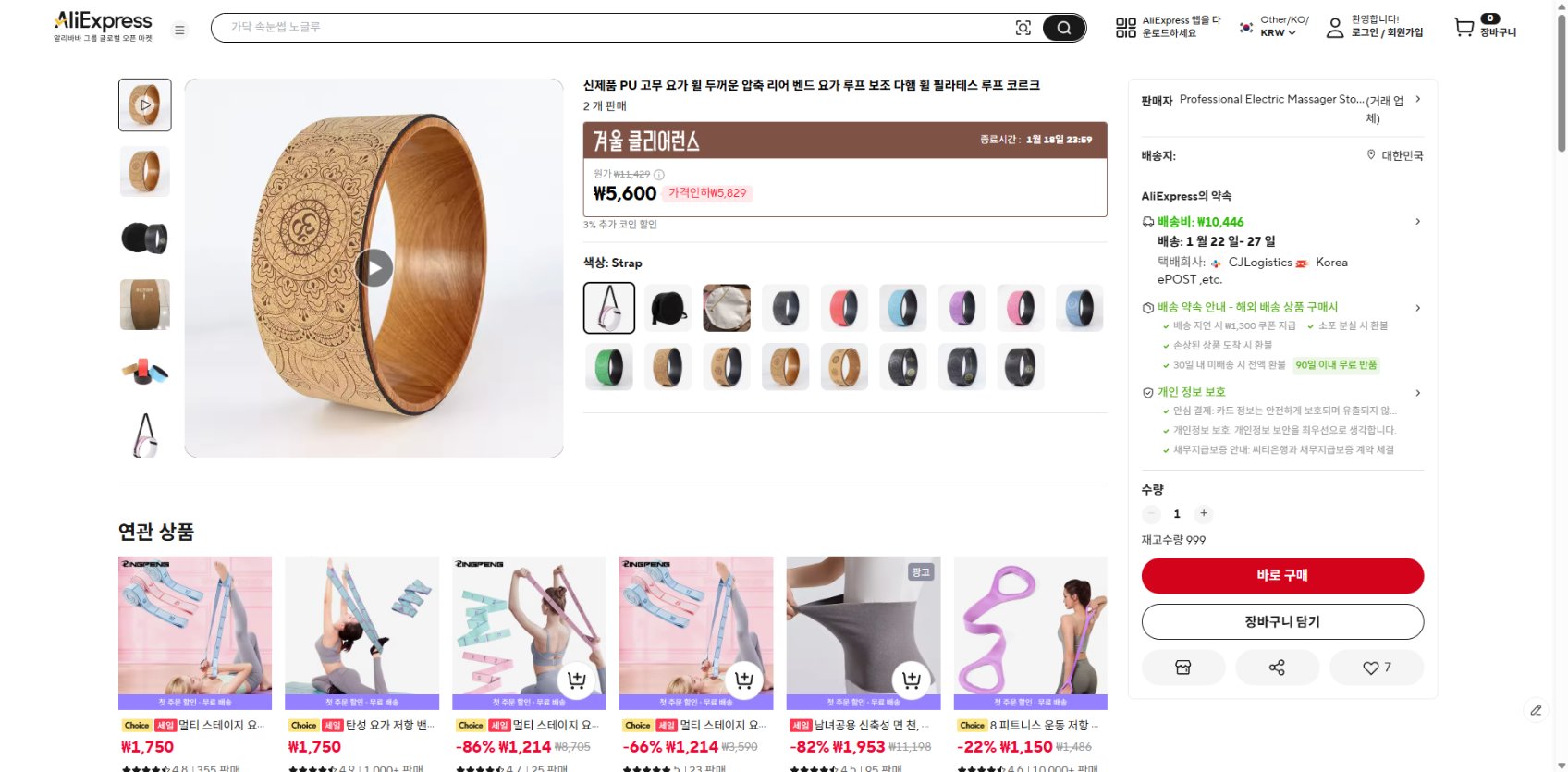 알리익스프레스 가격 캡쳐