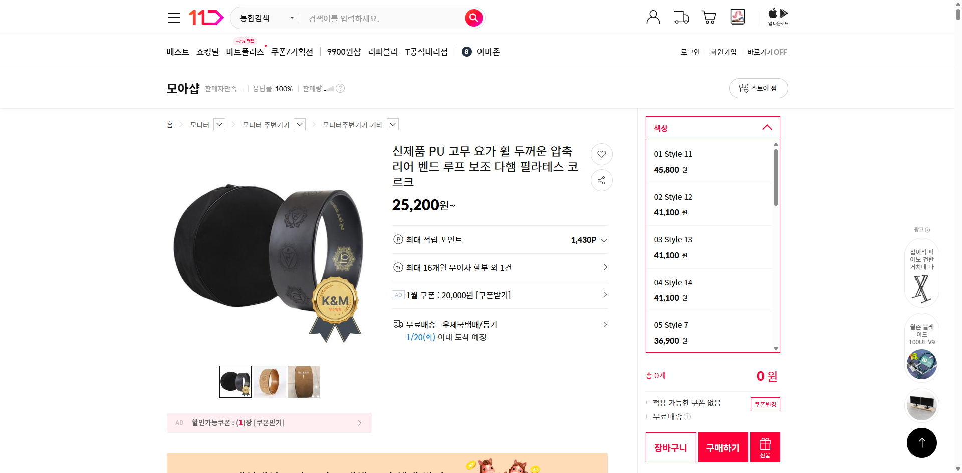 네이버쇼핑 가격 캡쳐