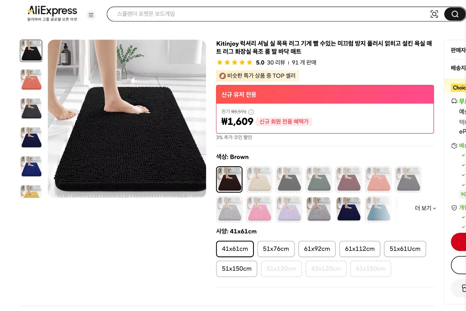 알리익스프레스 가격 캡쳐