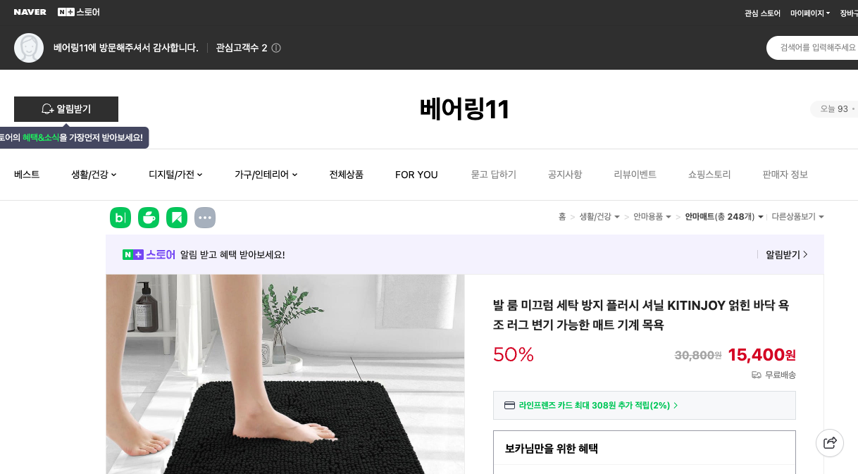 네이버쇼핑 가격 캡쳐