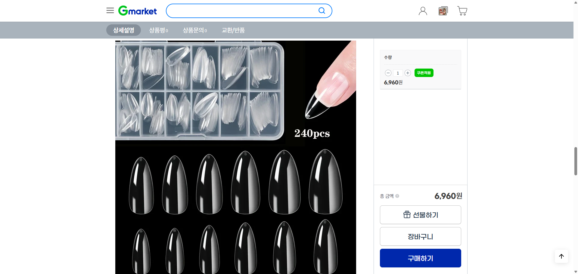 네이버쇼핑 가격 캡쳐