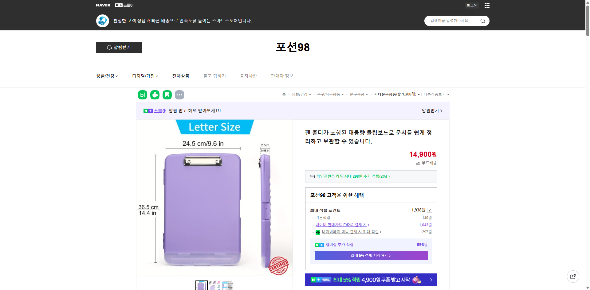 네이버쇼핑 가격 캡쳐