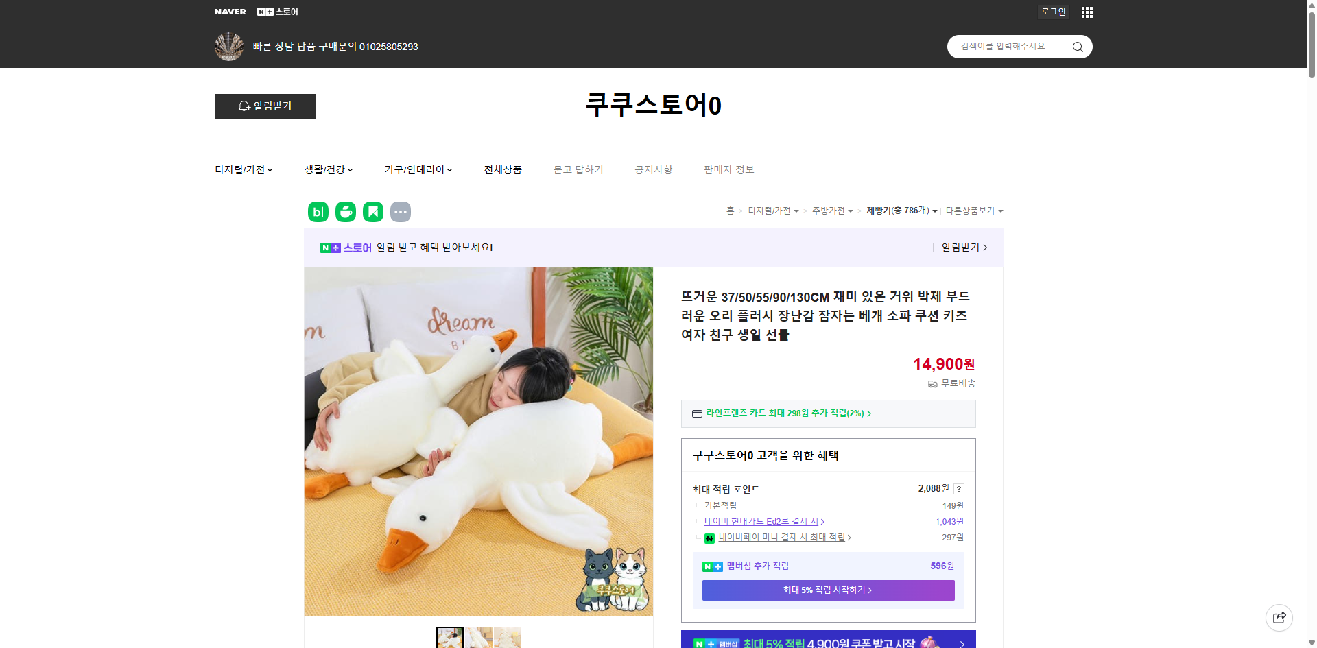 네이버쇼핑 가격 캡쳐