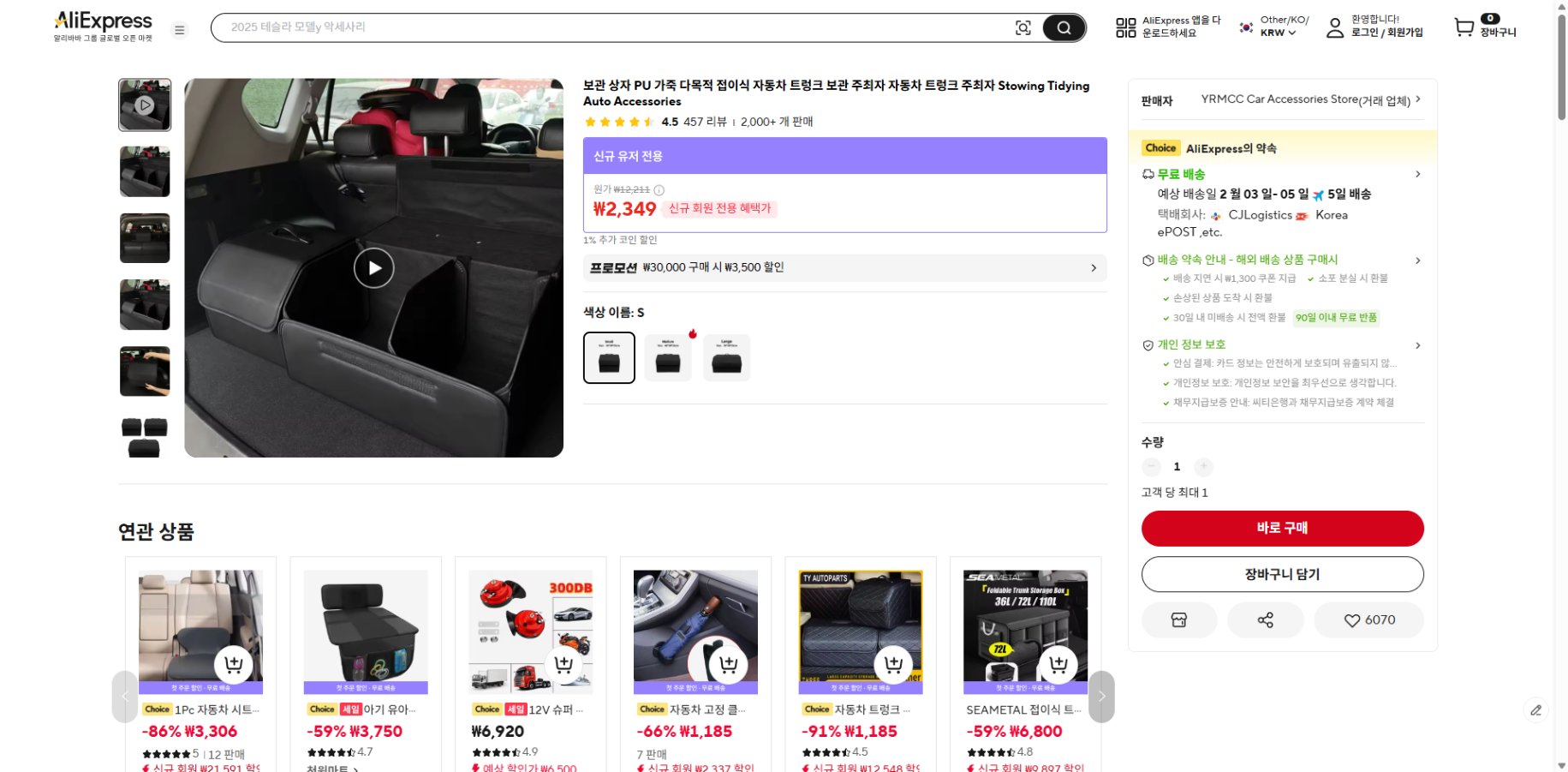 알리익스프레스 가격 캡쳐