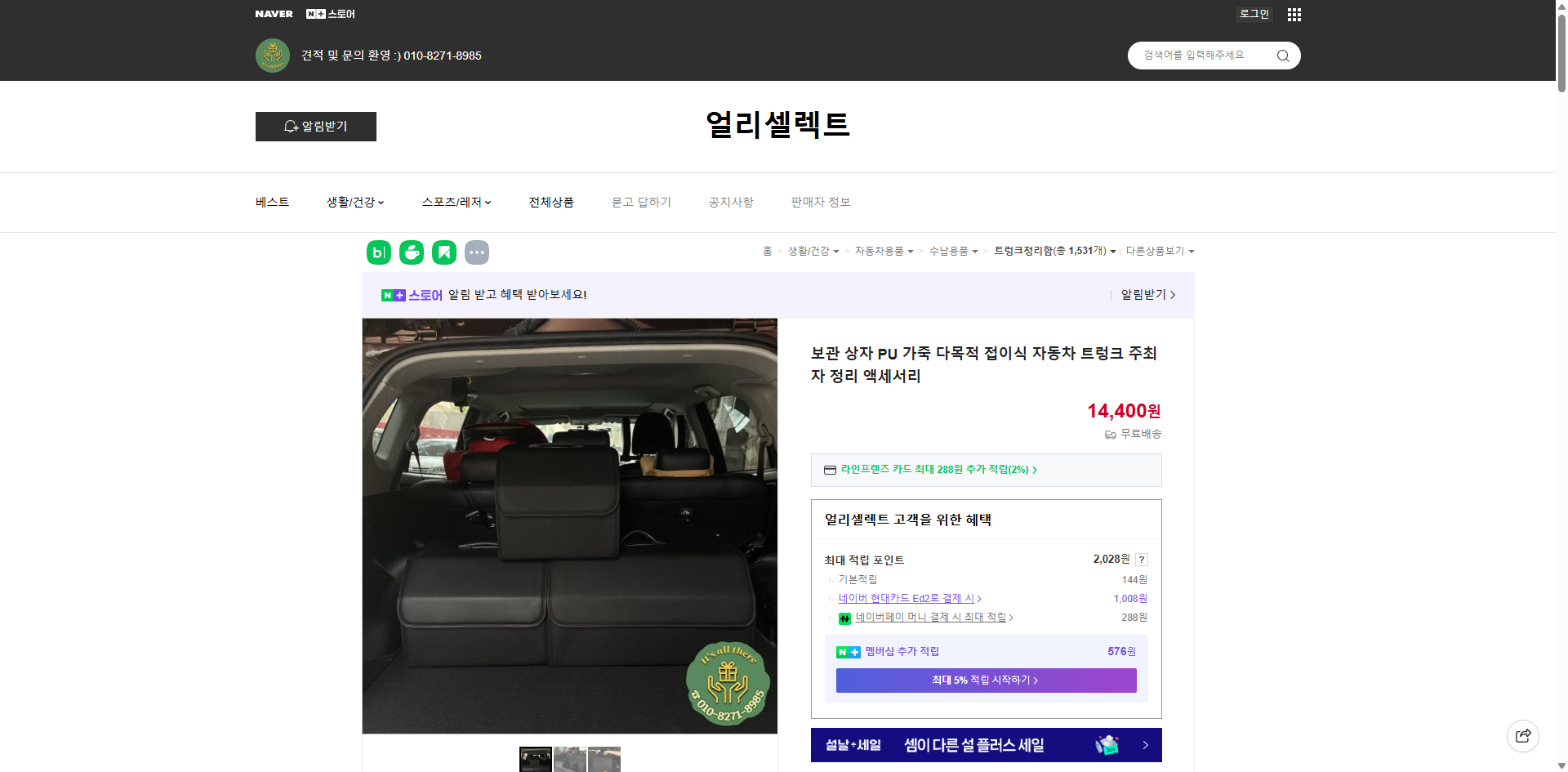 네이버쇼핑 가격 캡쳐