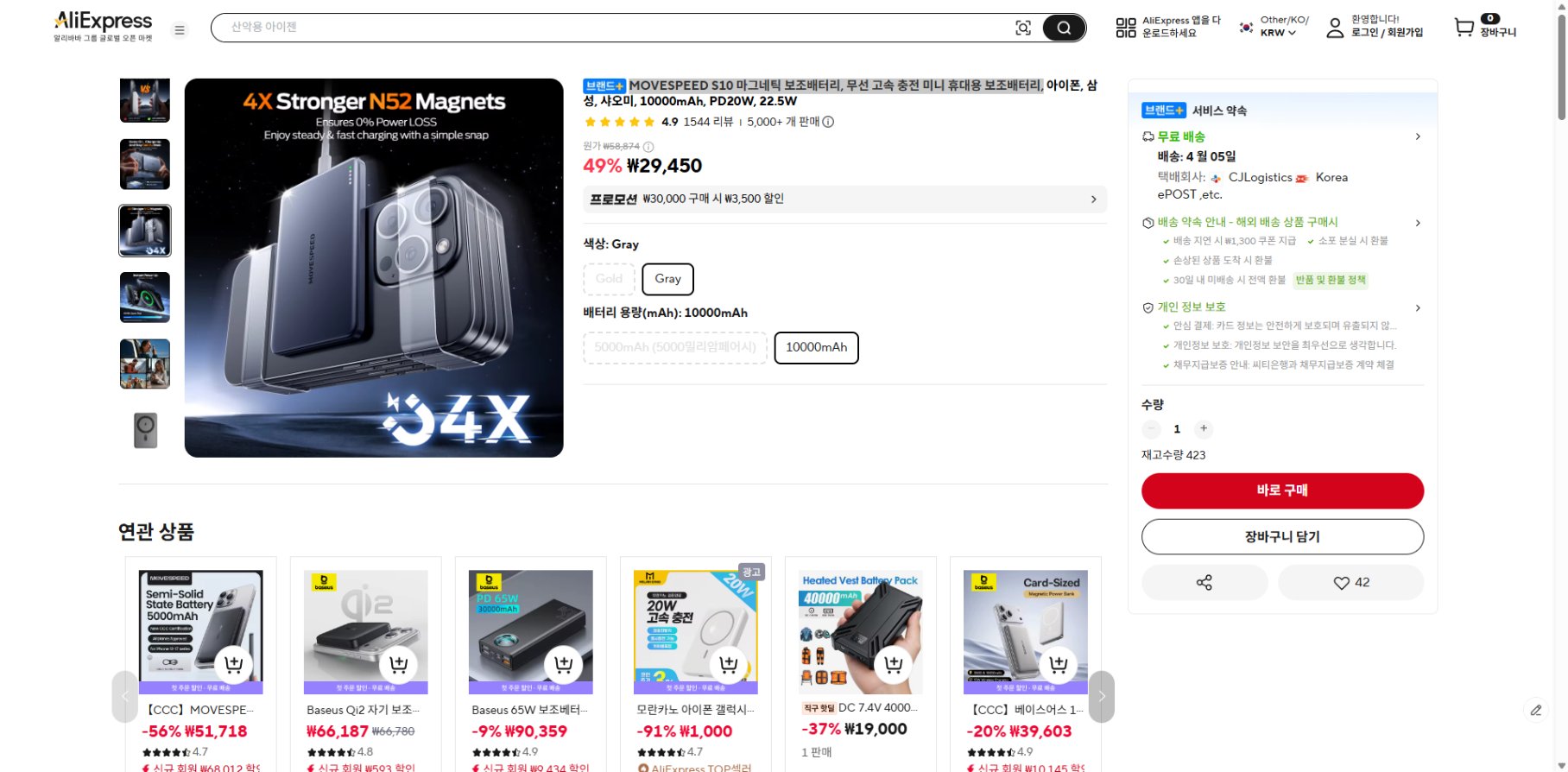 알리익스프레스 가격 캡쳐