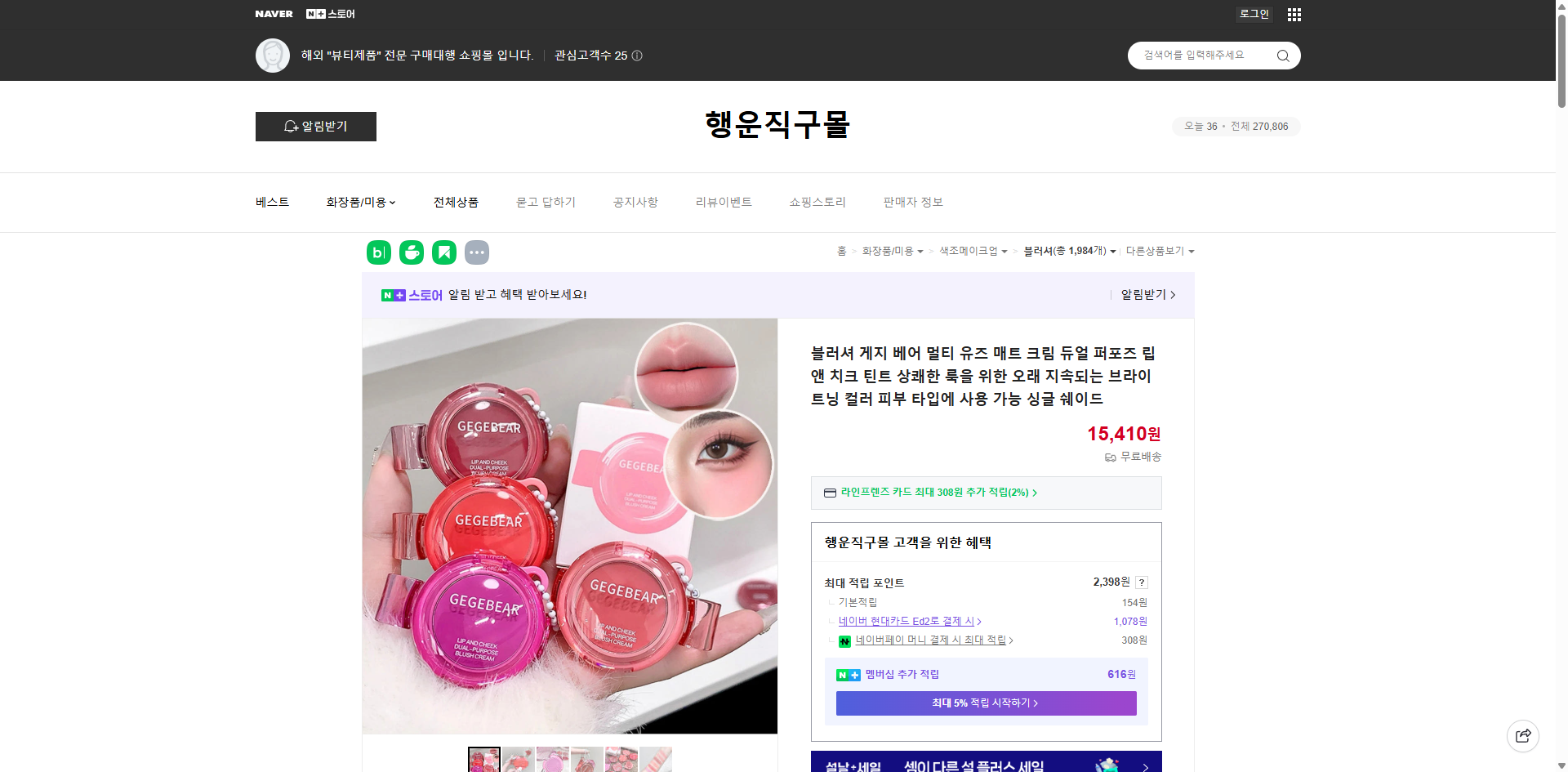 네이버쇼핑 가격 캡쳐