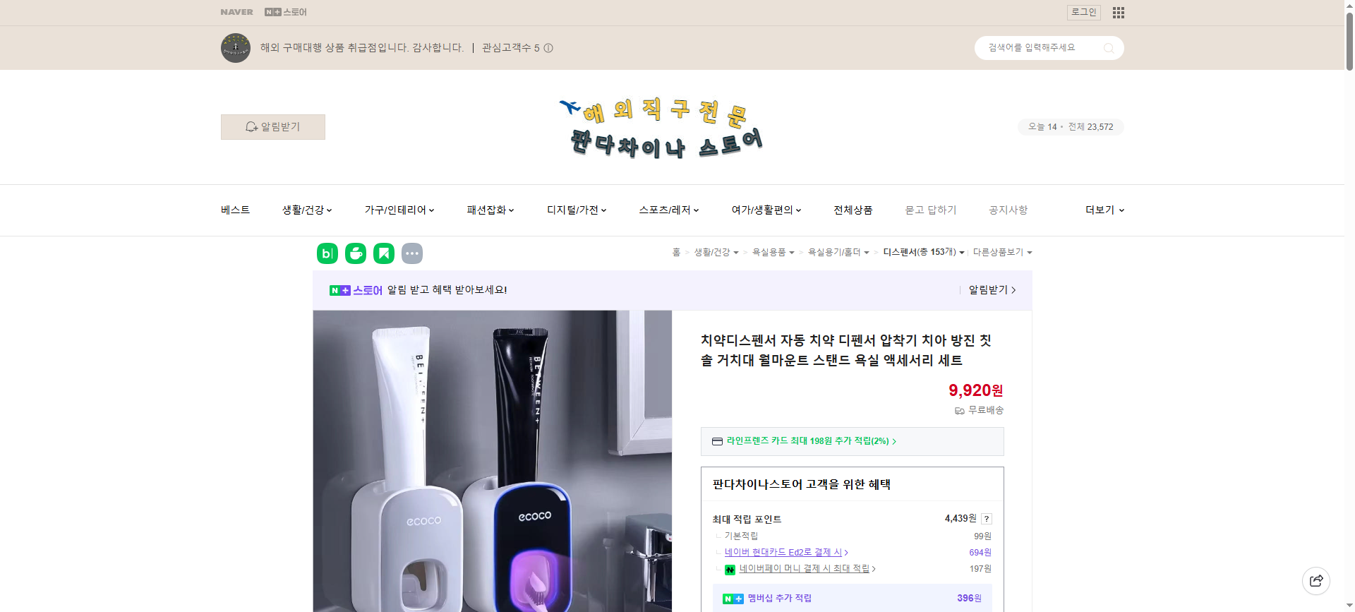 네이버쇼핑 가격 캡쳐