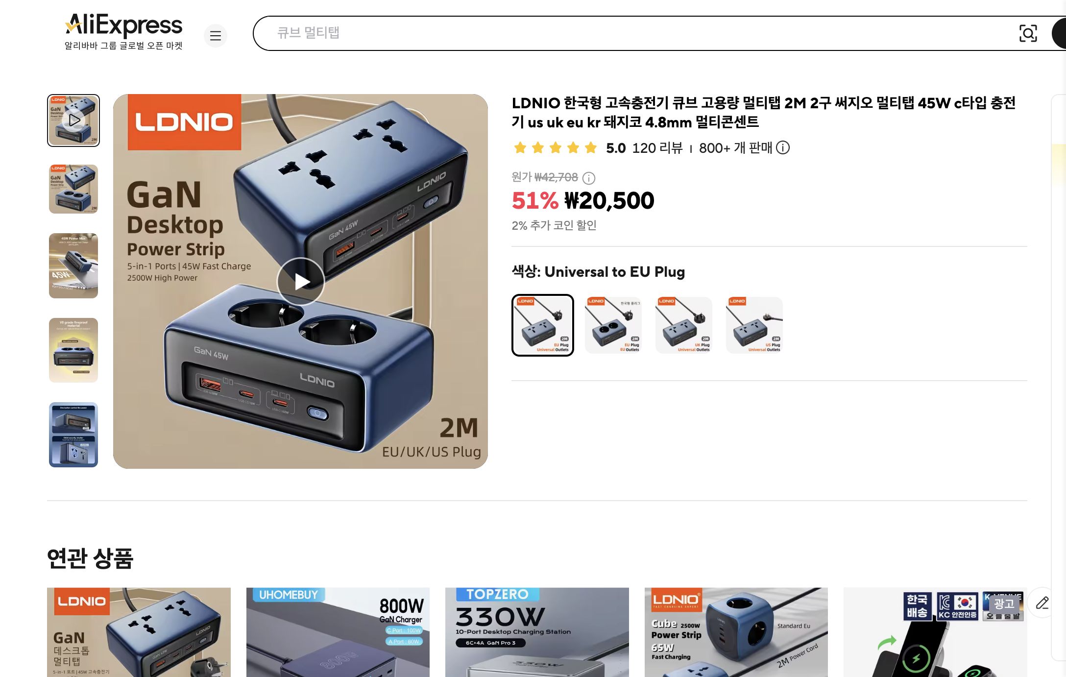 알리익스프레스 가격 캡쳐