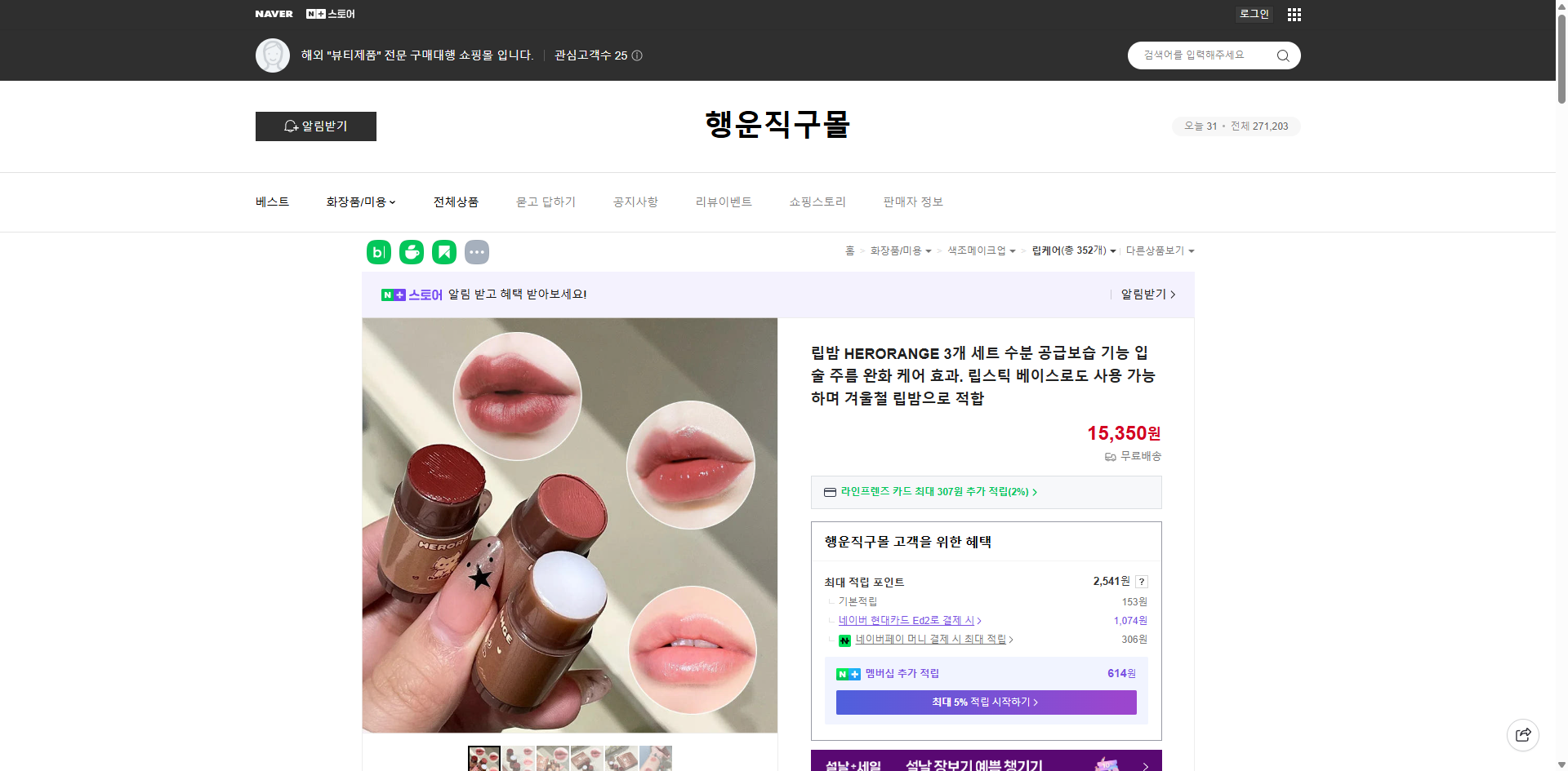 네이버쇼핑 가격 캡쳐