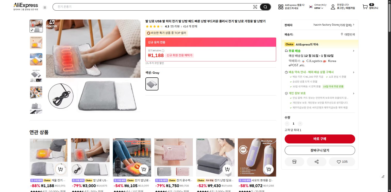 알리익스프레스 가격 캡쳐