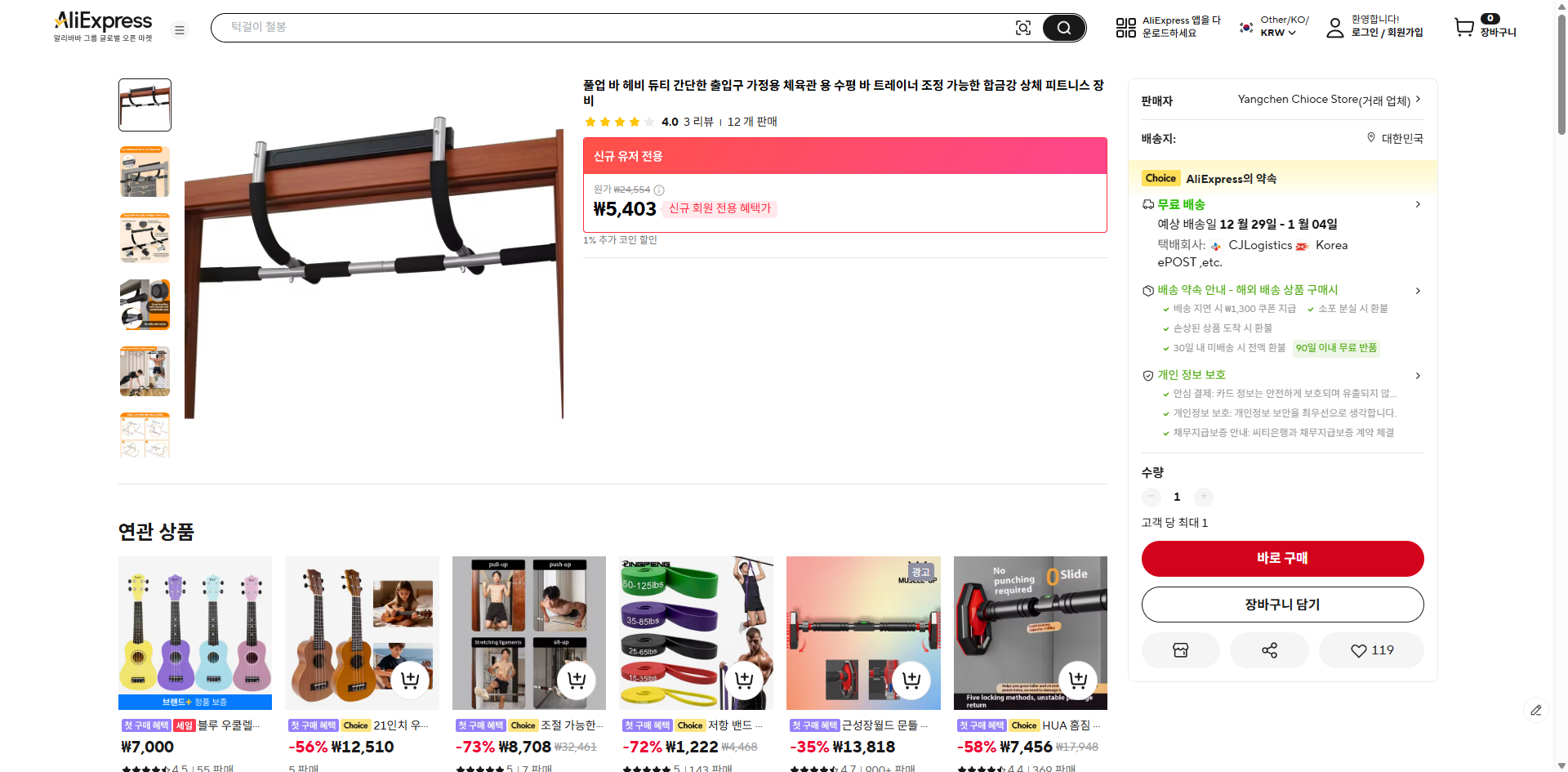 알리익스프레스 가격 캡쳐