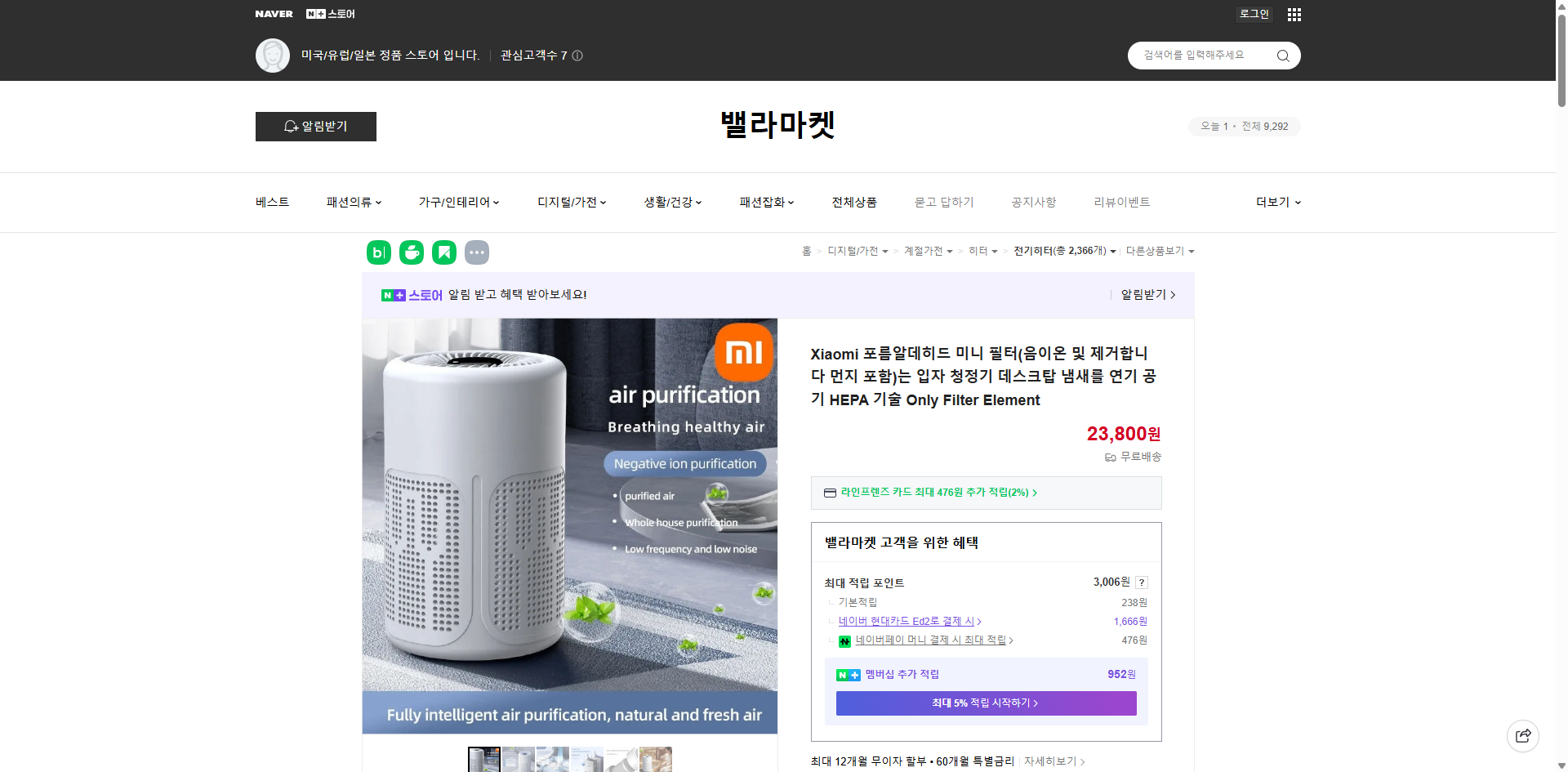 네이버쇼핑 가격 캡쳐