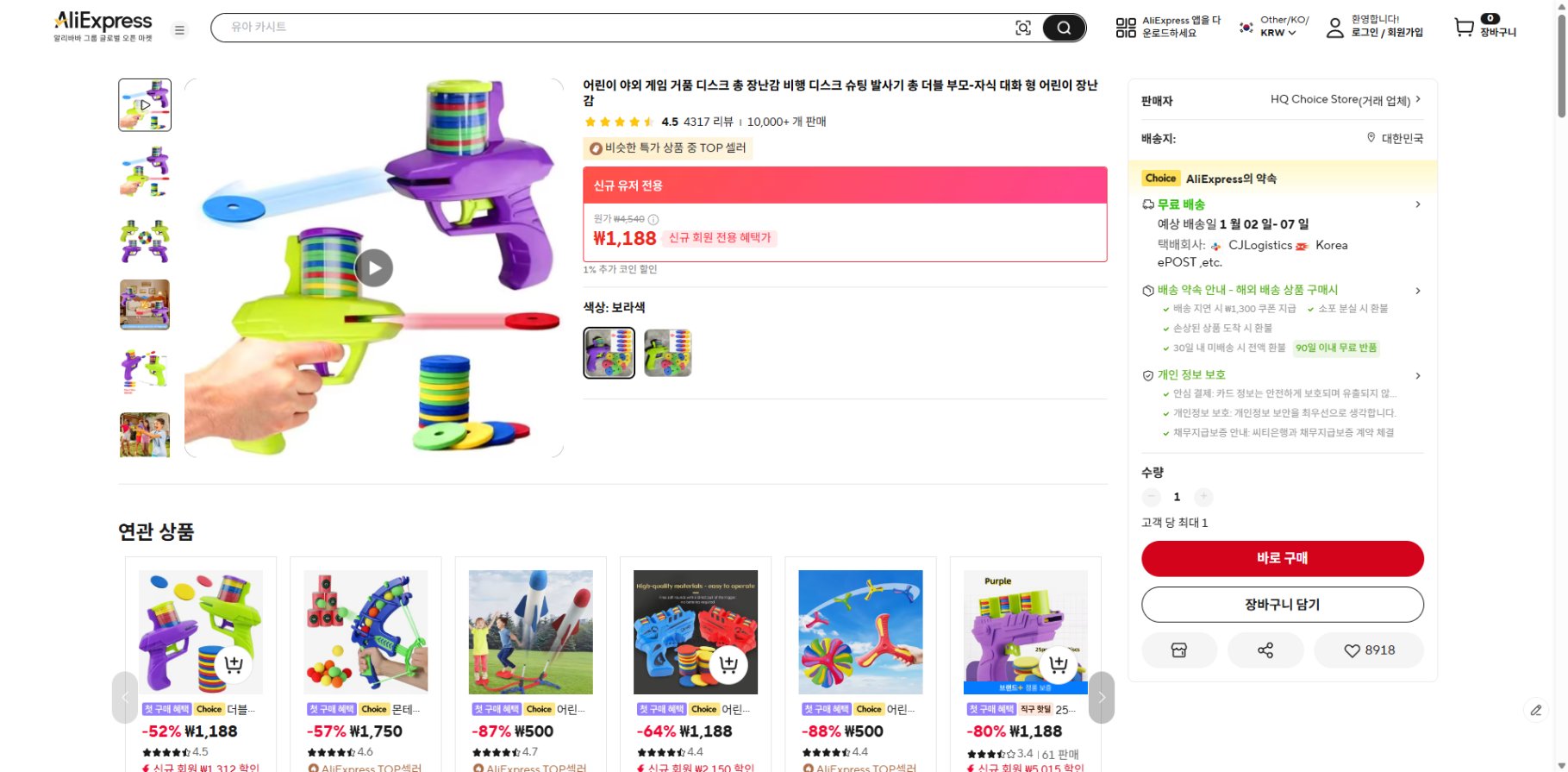 알리익스프레스 가격 캡쳐