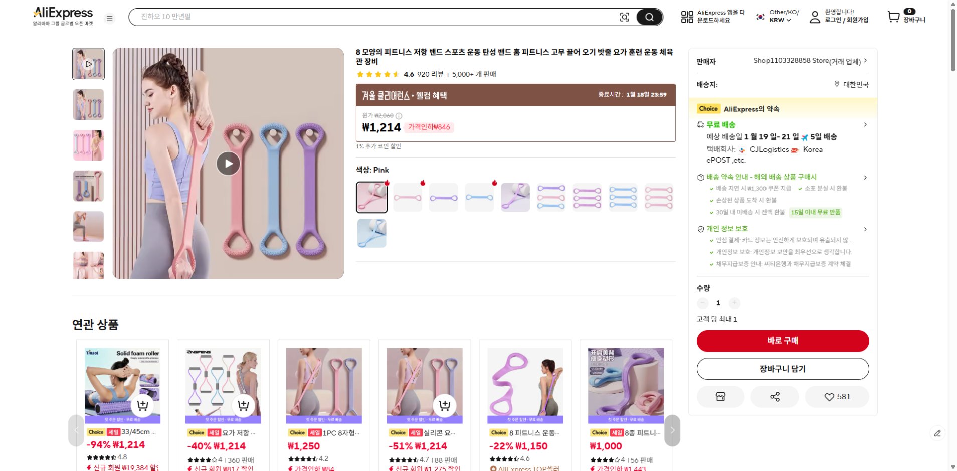 알리익스프레스 가격 캡쳐