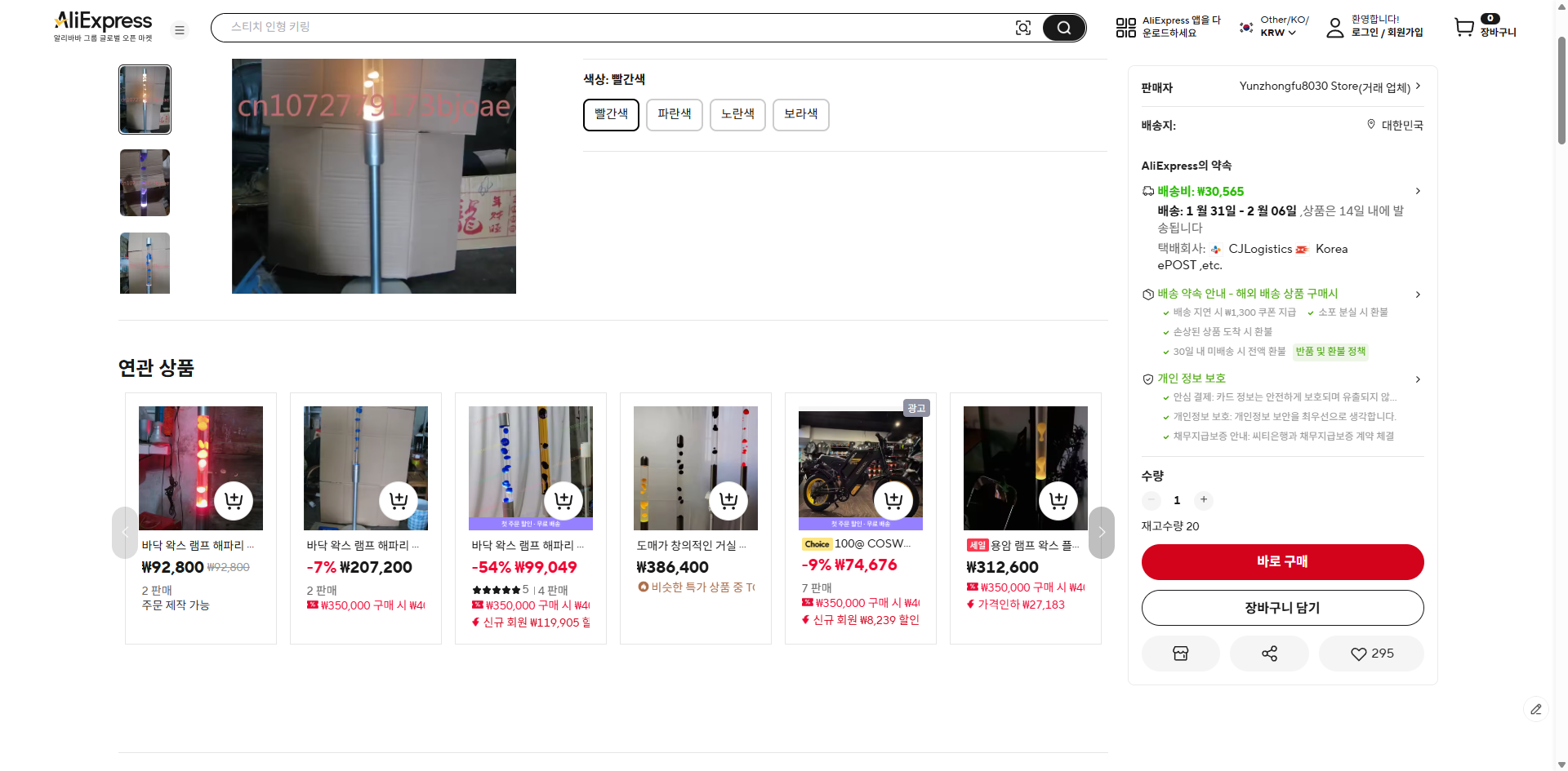 알리익스프레스 가격 캡쳐