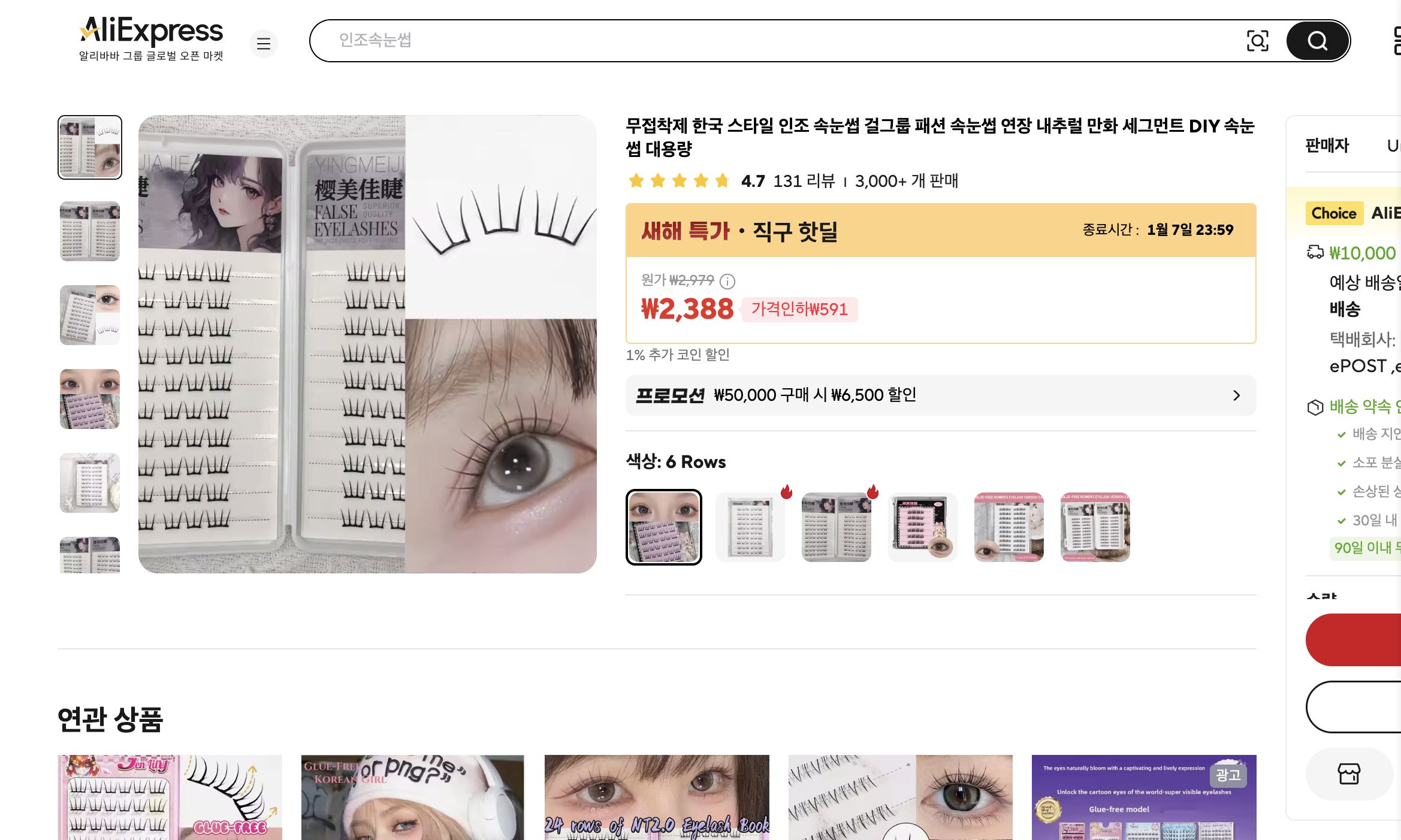 알리익스프레스 가격 캡쳐