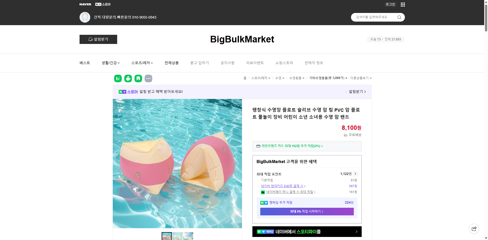 네이버쇼핑 가격 캡쳐