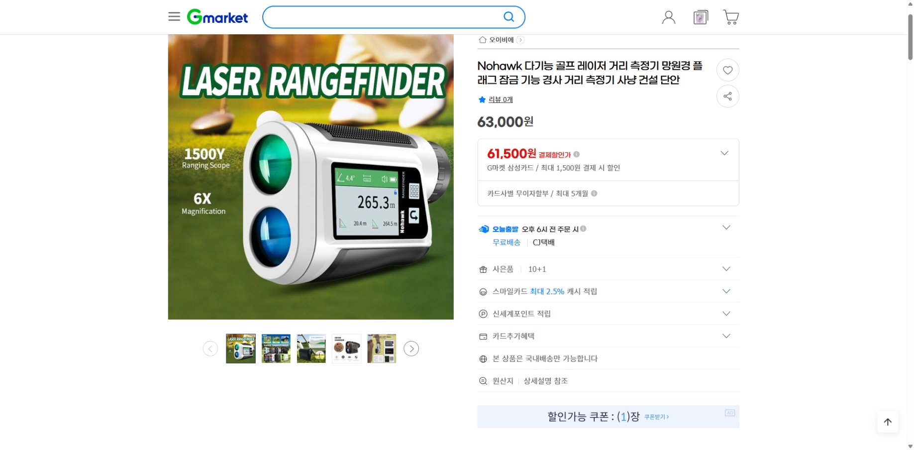 네이버쇼핑 가격 캡쳐