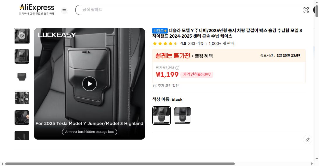 알리익스프레스 가격 캡쳐