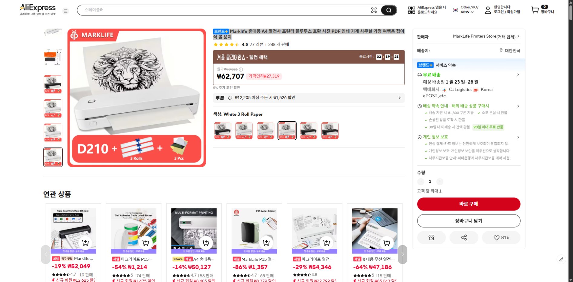 알리익스프레스 가격 캡쳐