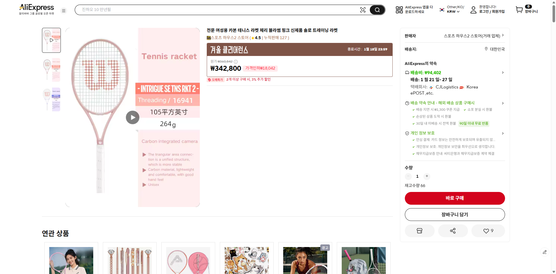 알리익스프레스 가격 캡쳐